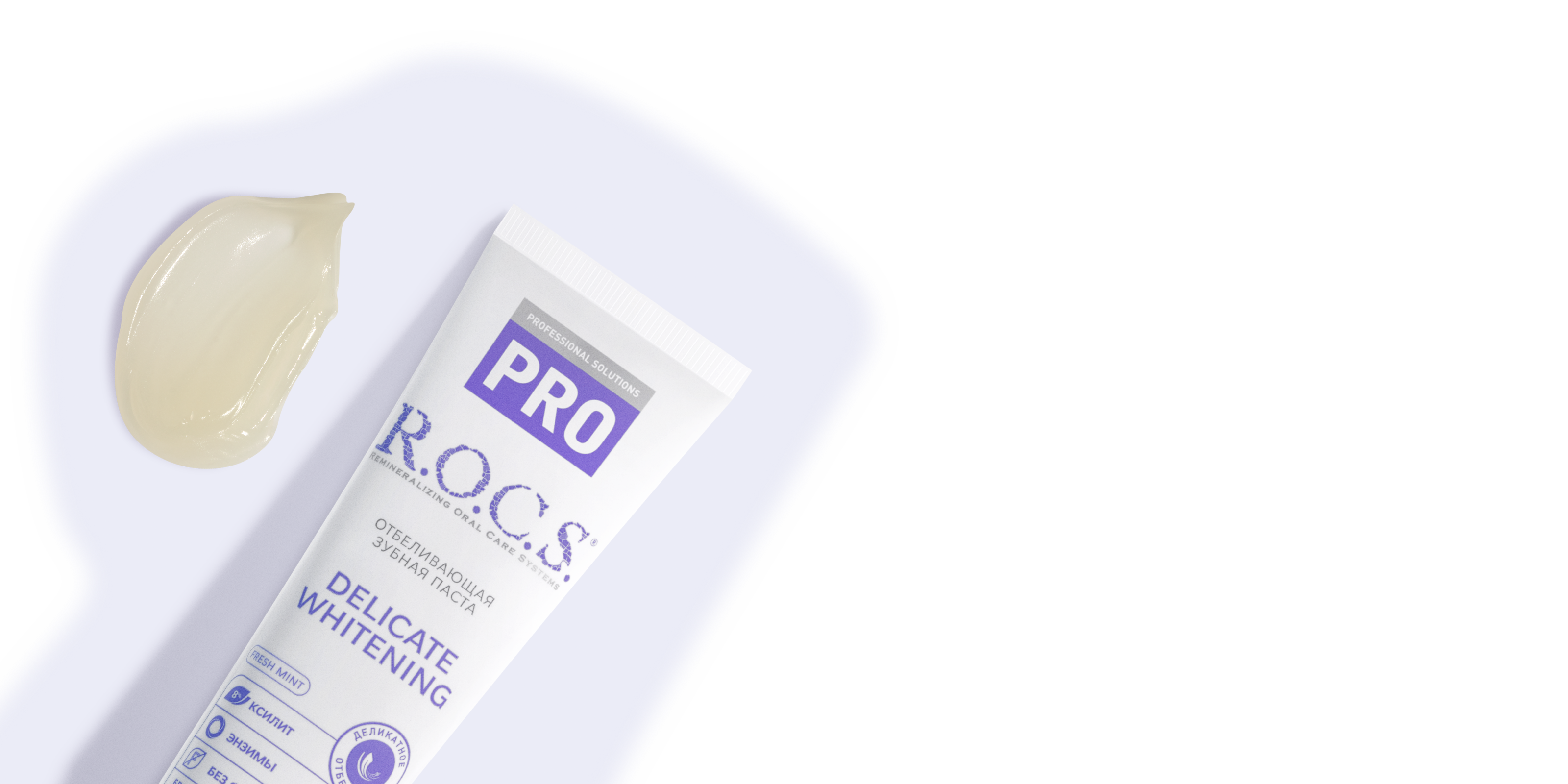Зубная паста R.O.C.S. PRO Деликатное Отбеливание, Fresh Mint, 135 гр