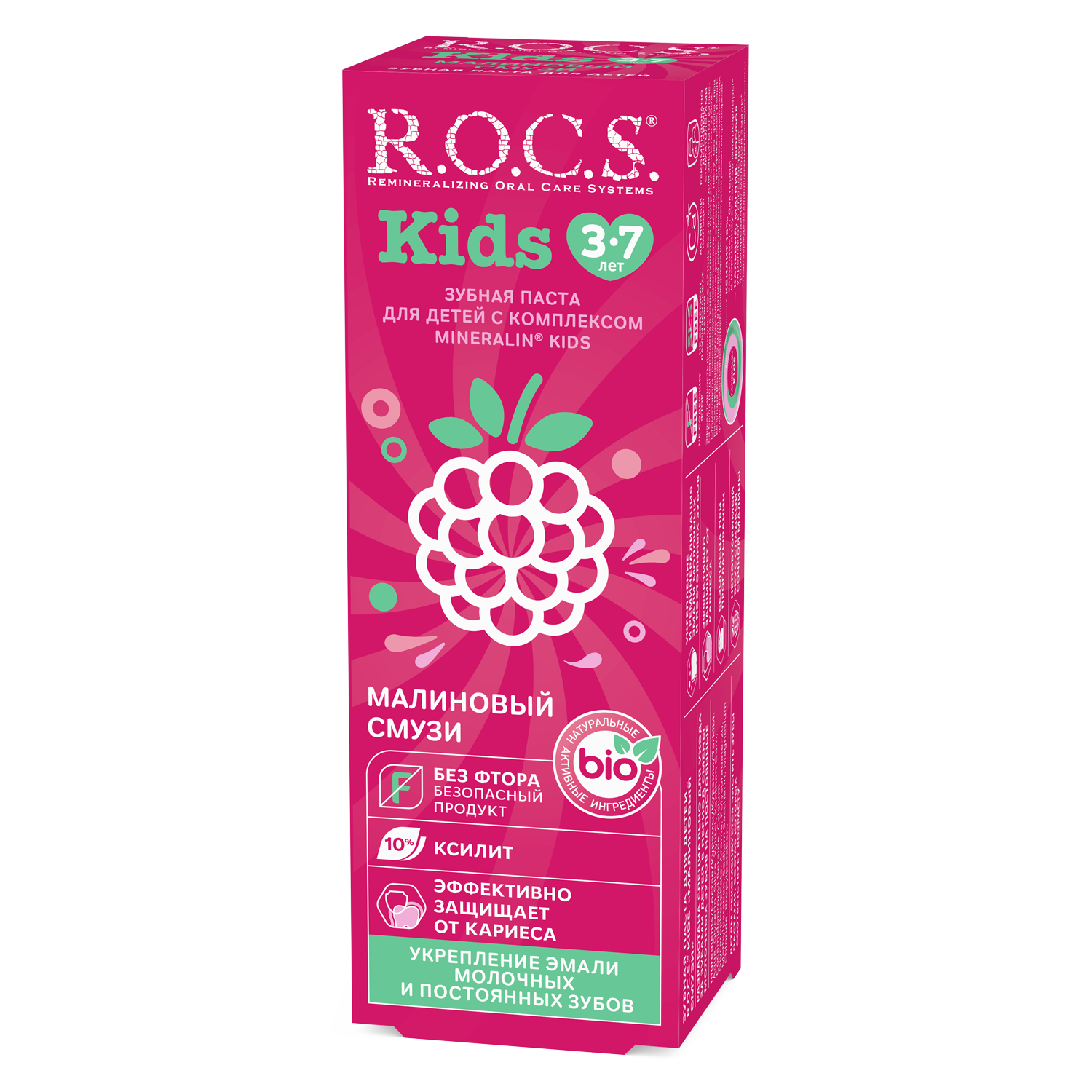 Зубная паста R.O.C.S. Kids Малиновый Смузи, 45 гр