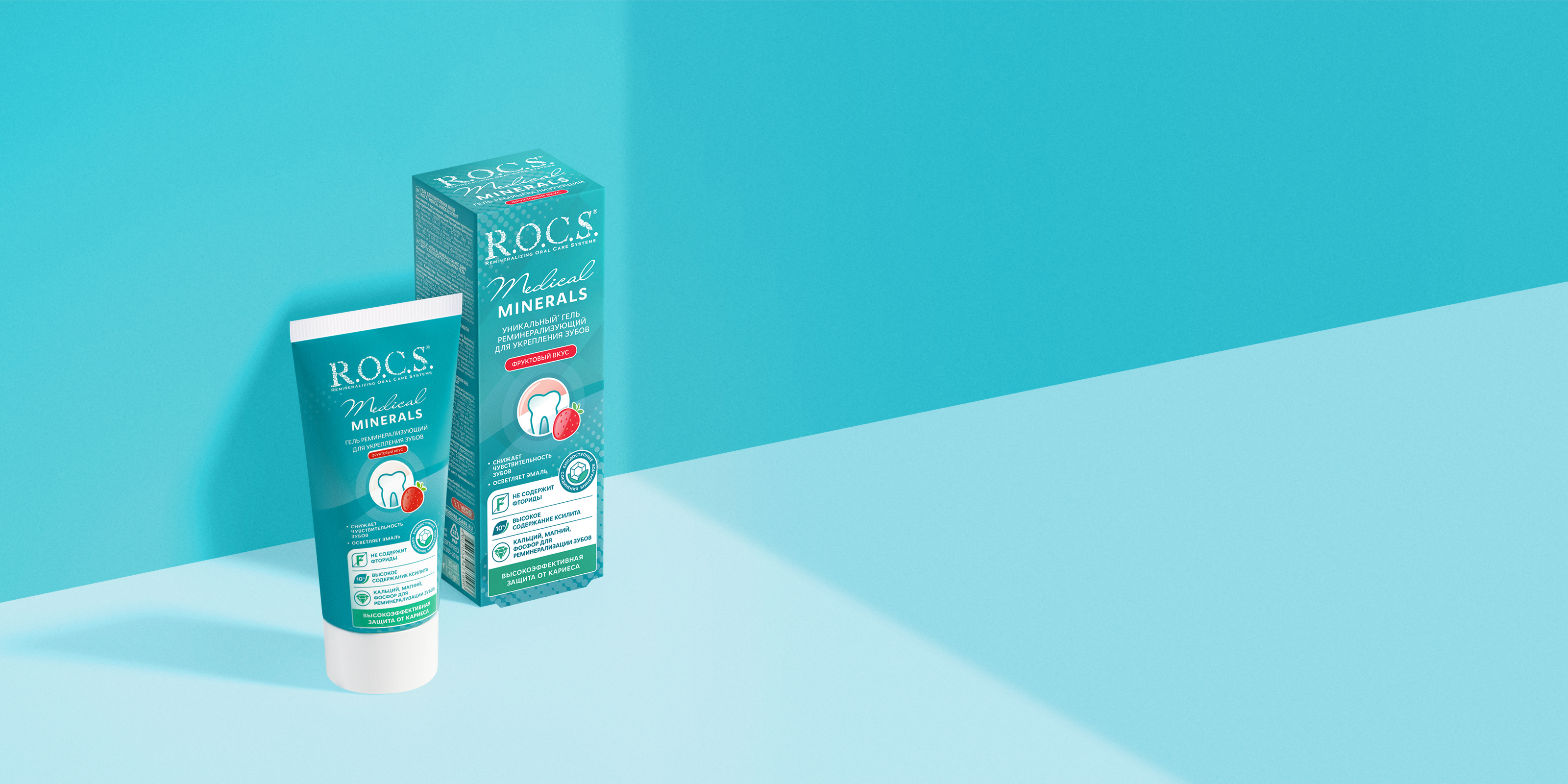 Гель для укрепления зубов R.O.C.S. Medical Minerals ФРУТ, 45 гр