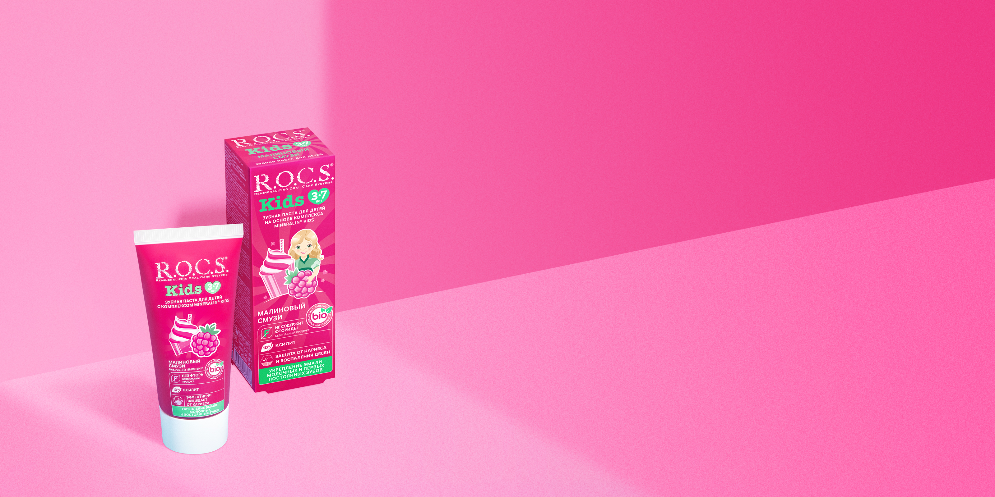 Зубная паста R.O.C.S. Kids Малиновый Смузи, 45 гр