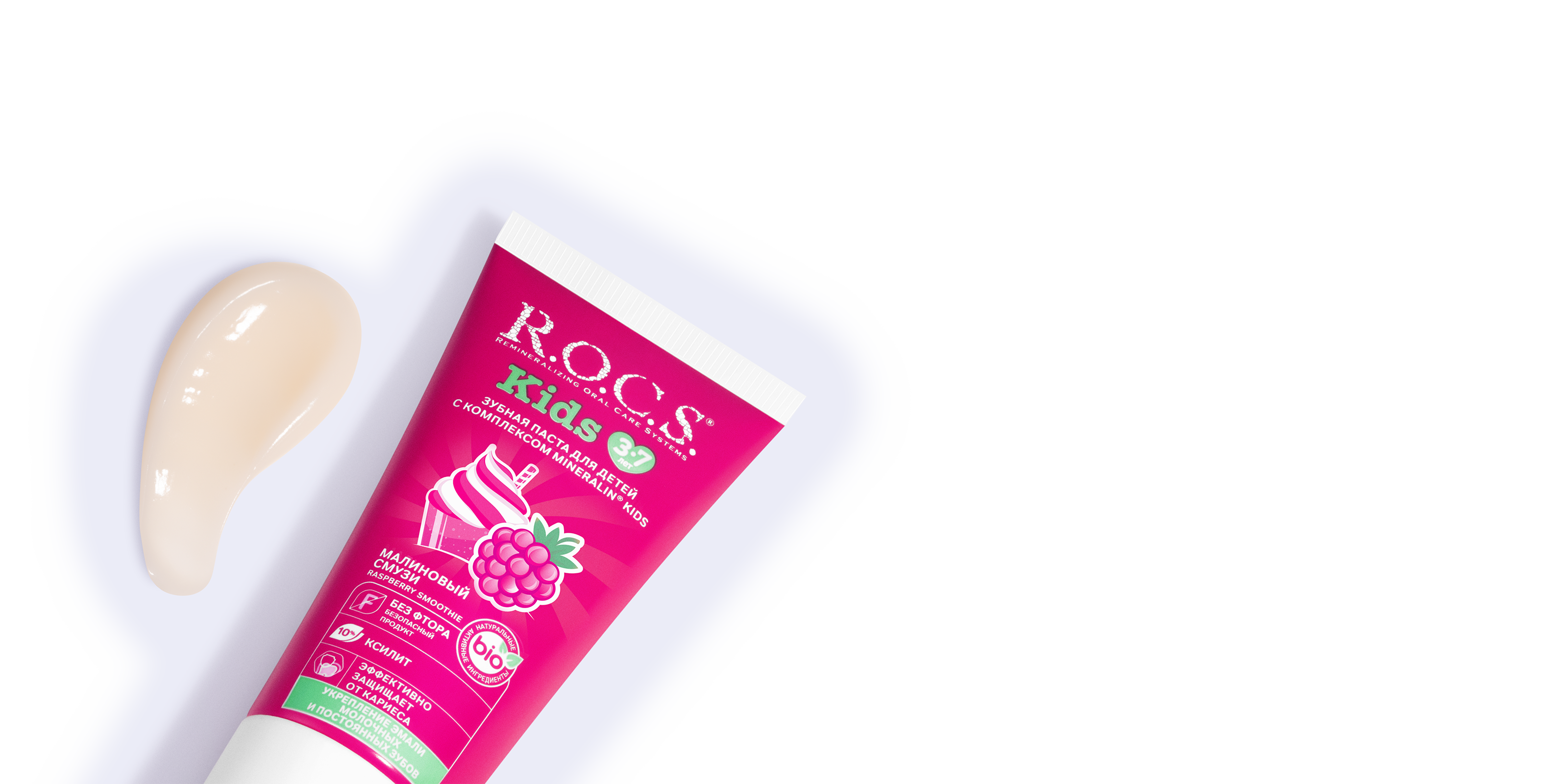 Зубная паста R.O.C.S. Kids Малиновый Смузи, 45 гр