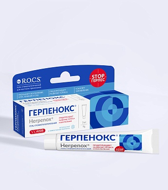 Гель стоматологический R.O.C.S. Герпенокс, 9 гр