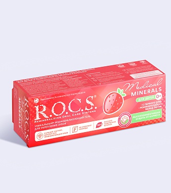 Гель для укрепления зубов для детей и подростков R.O.C.S. Medical Minerals со вкусом Клубники, 45 гр