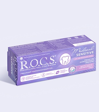 Гель для чувствительных зубов R.O.C.S. Medical Sensitive, 45 гр