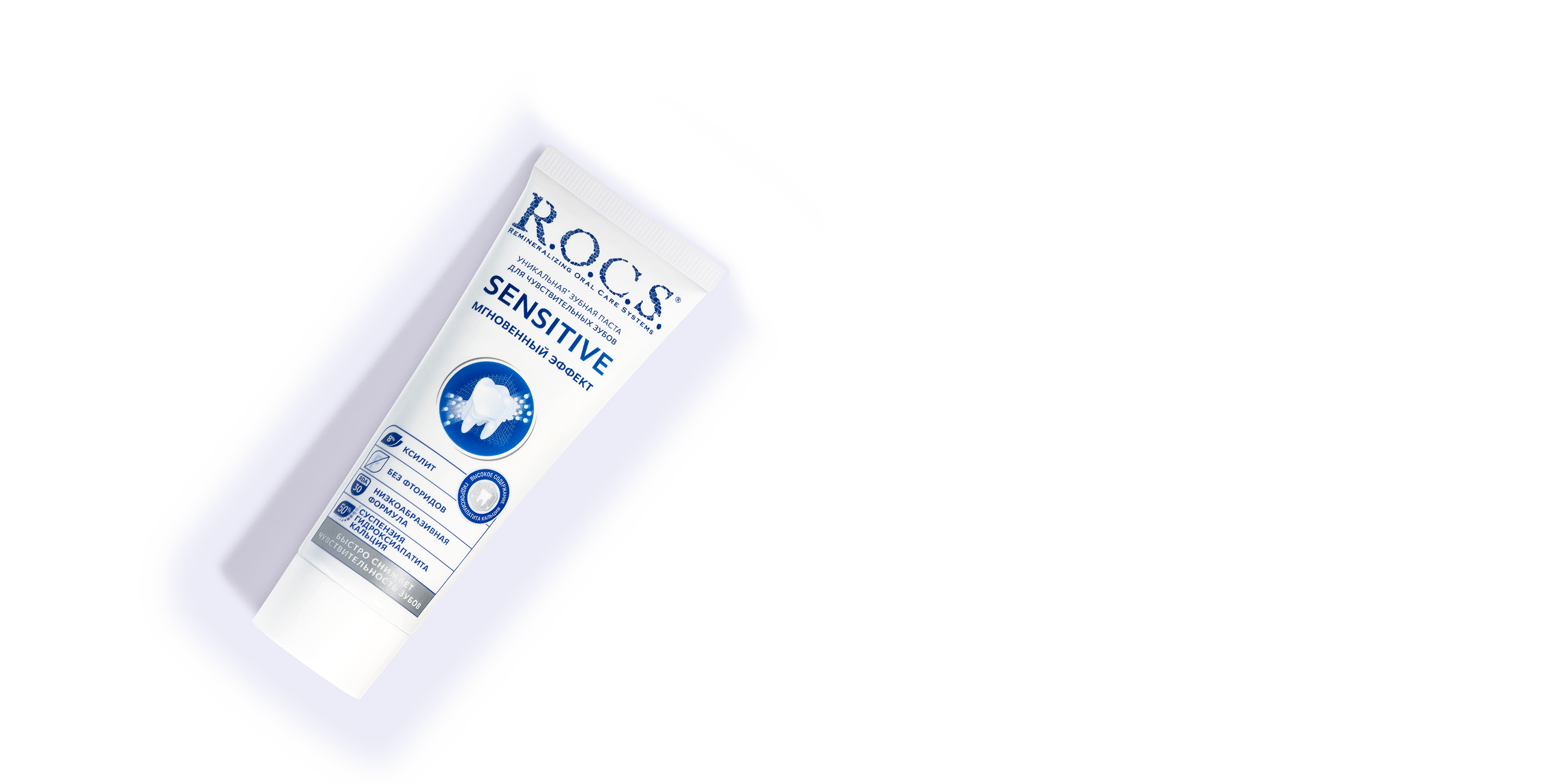 Зубная паста R.O.C.S. SENSITIVE МГНОВЕННЫЙ ЭФФЕКТ, 94 гр