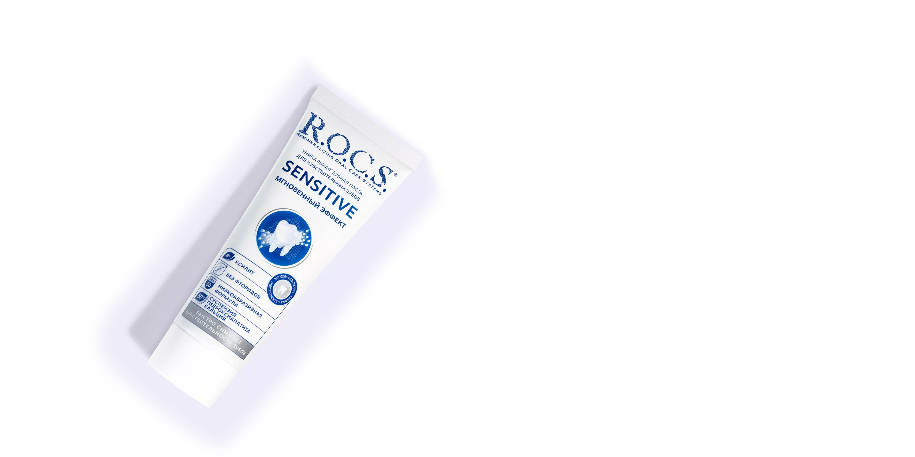 Зубная паста R.O.C.S. SENSITIVE МГНОВЕННЫЙ ЭФФЕКТ, 94 гр