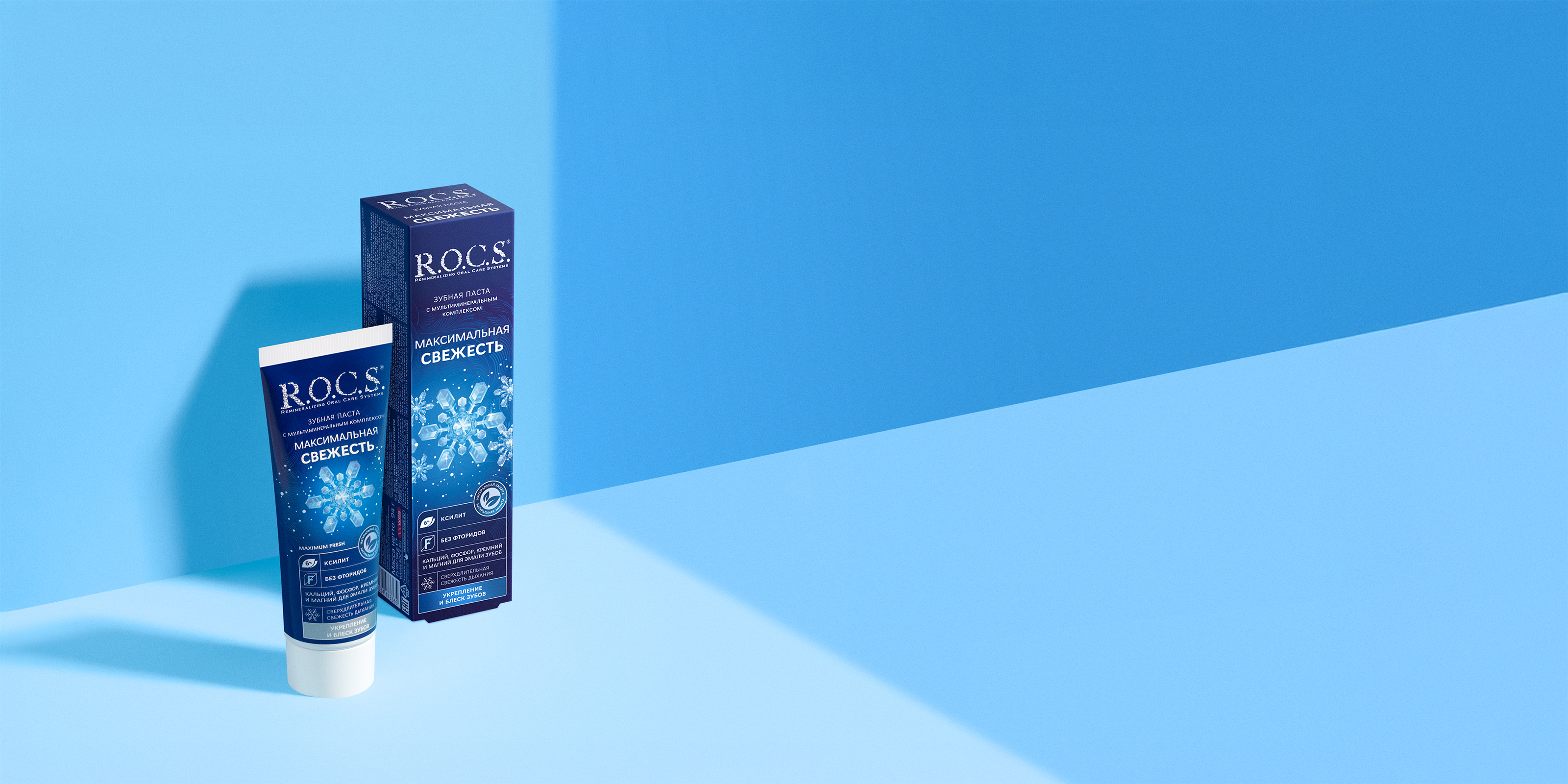 Зубная паста R.O.C.S. Максимальная свежесть, 94 гр