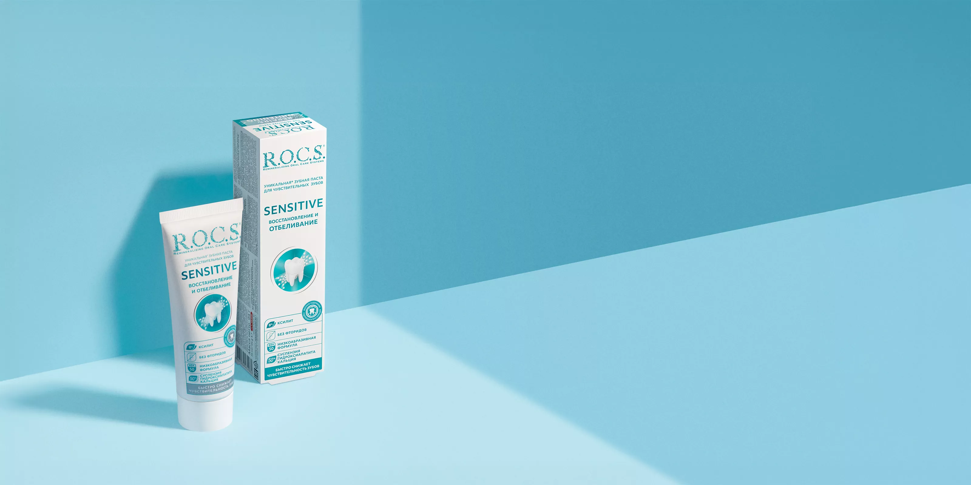 Зубная паста R.O.C.S. SENSITIVE Восстановление и Отбеливание, 94 гр