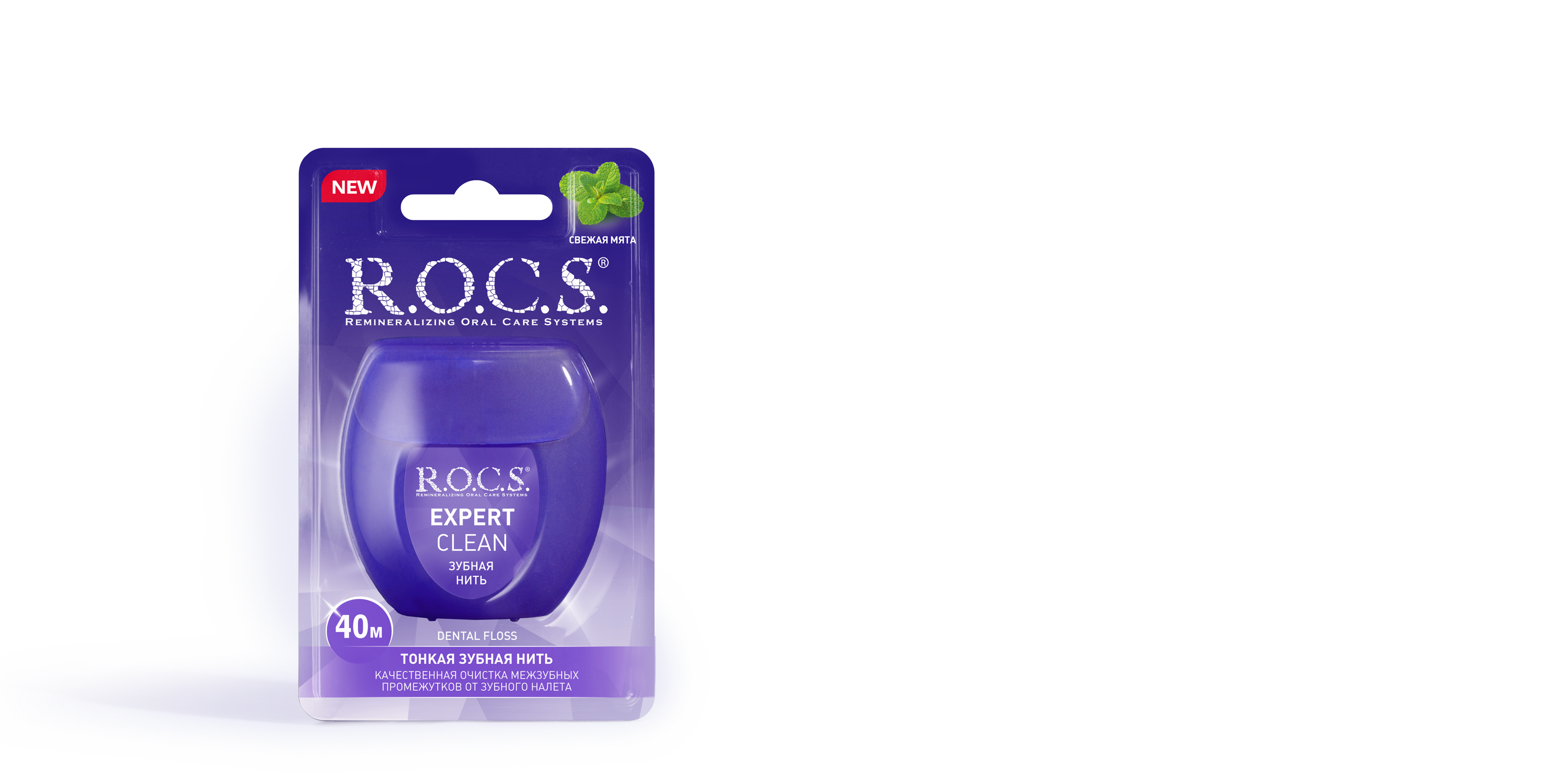 Зубная нить R.O.C.S. EXPERT CLEAN тонкая, 40 м