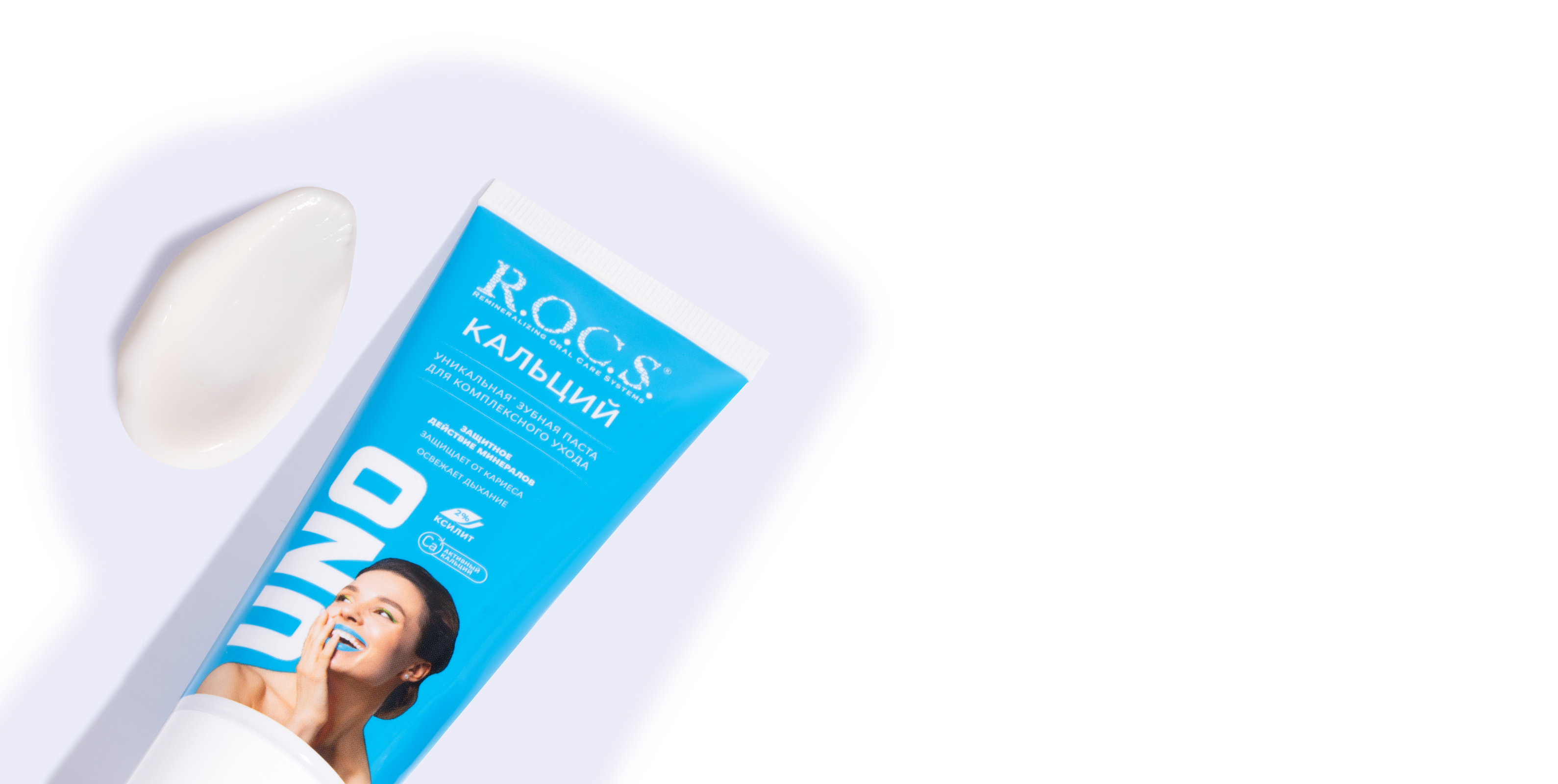 Зубная паста R.O.C.S. UNO Calcium (Кальций), 74 гр