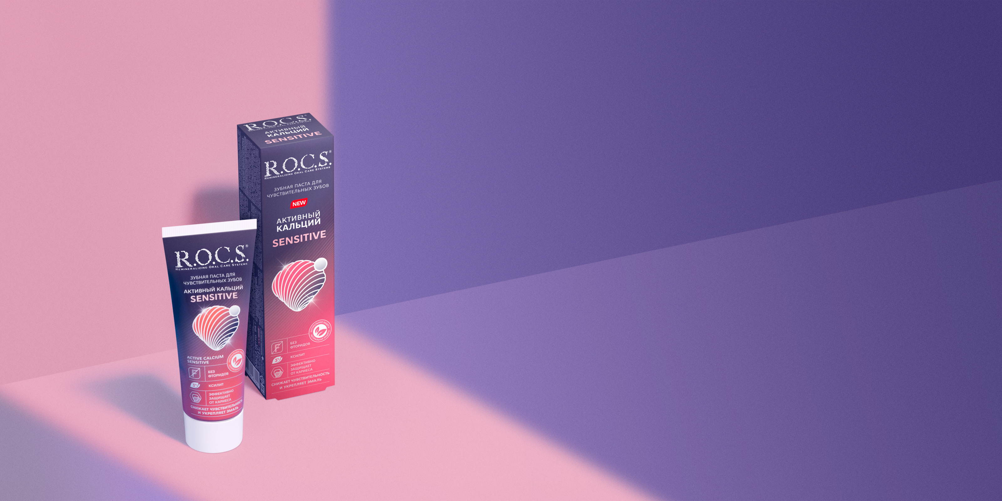 Зубная паста R.O.C.S. Активный Кальций SENSITIVE для чувствительных зубов, 94 г