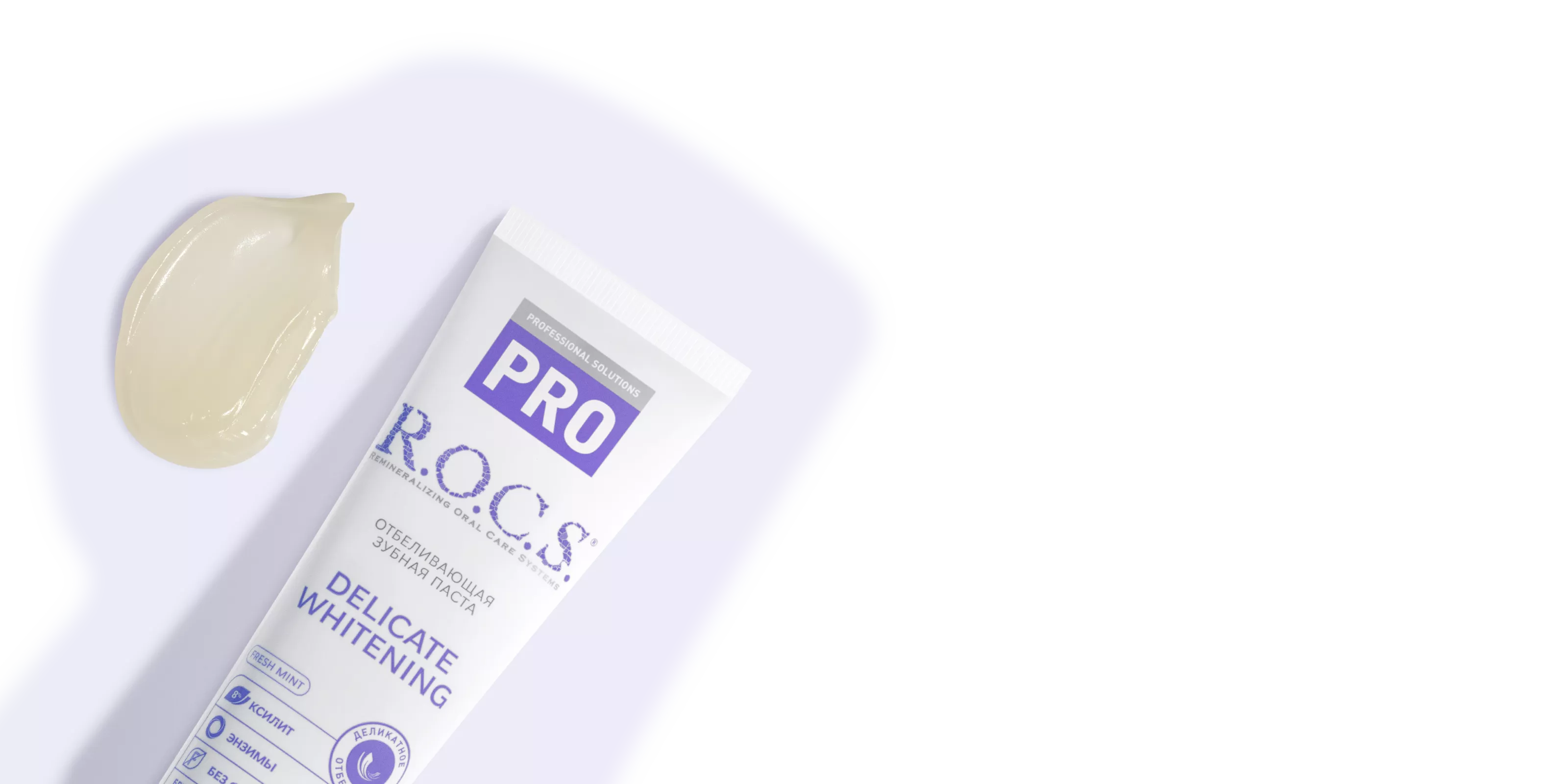 Зубная паста R.O.C.S. PRO Деликатное Отбеливание, Fresh Mint, 135 гр