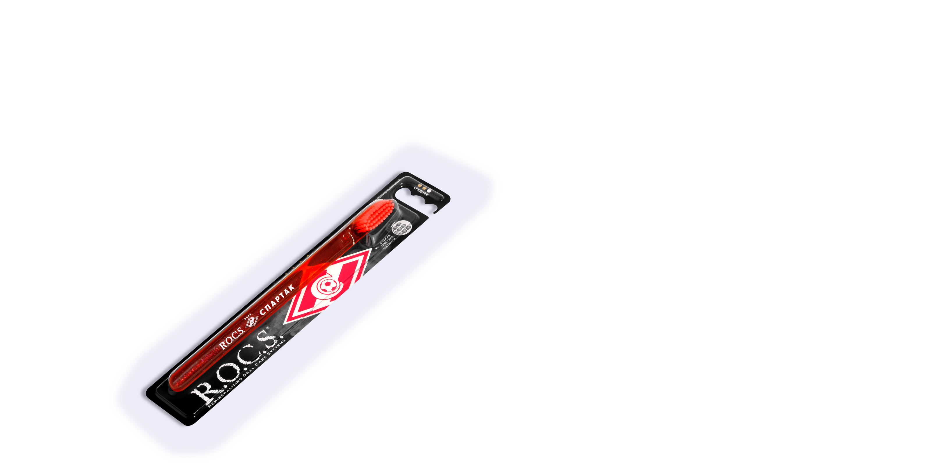 Зубная щетка R.O.C.S. Спартак Классическая (Средняя)