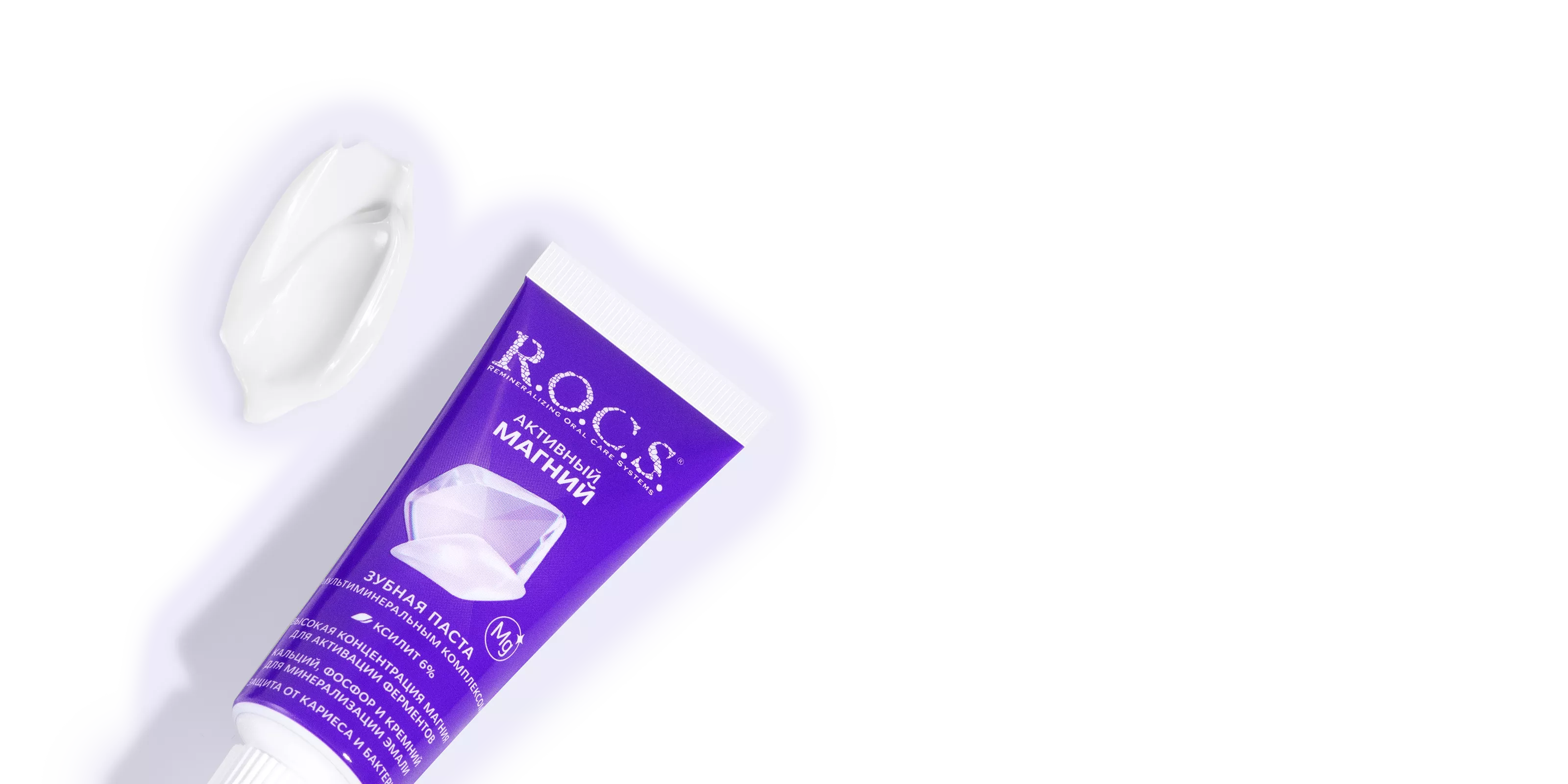 Набор R.O.C.S. TRAVEL. Активный Магний