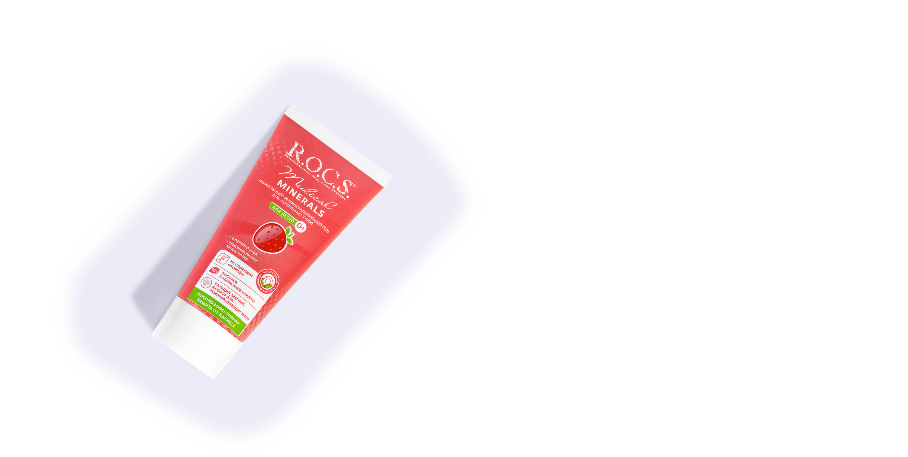 Гель для укрепления зубов для детей и подростков R.O.C.S. Medical Minerals со вкусом Клубники, 45 гр