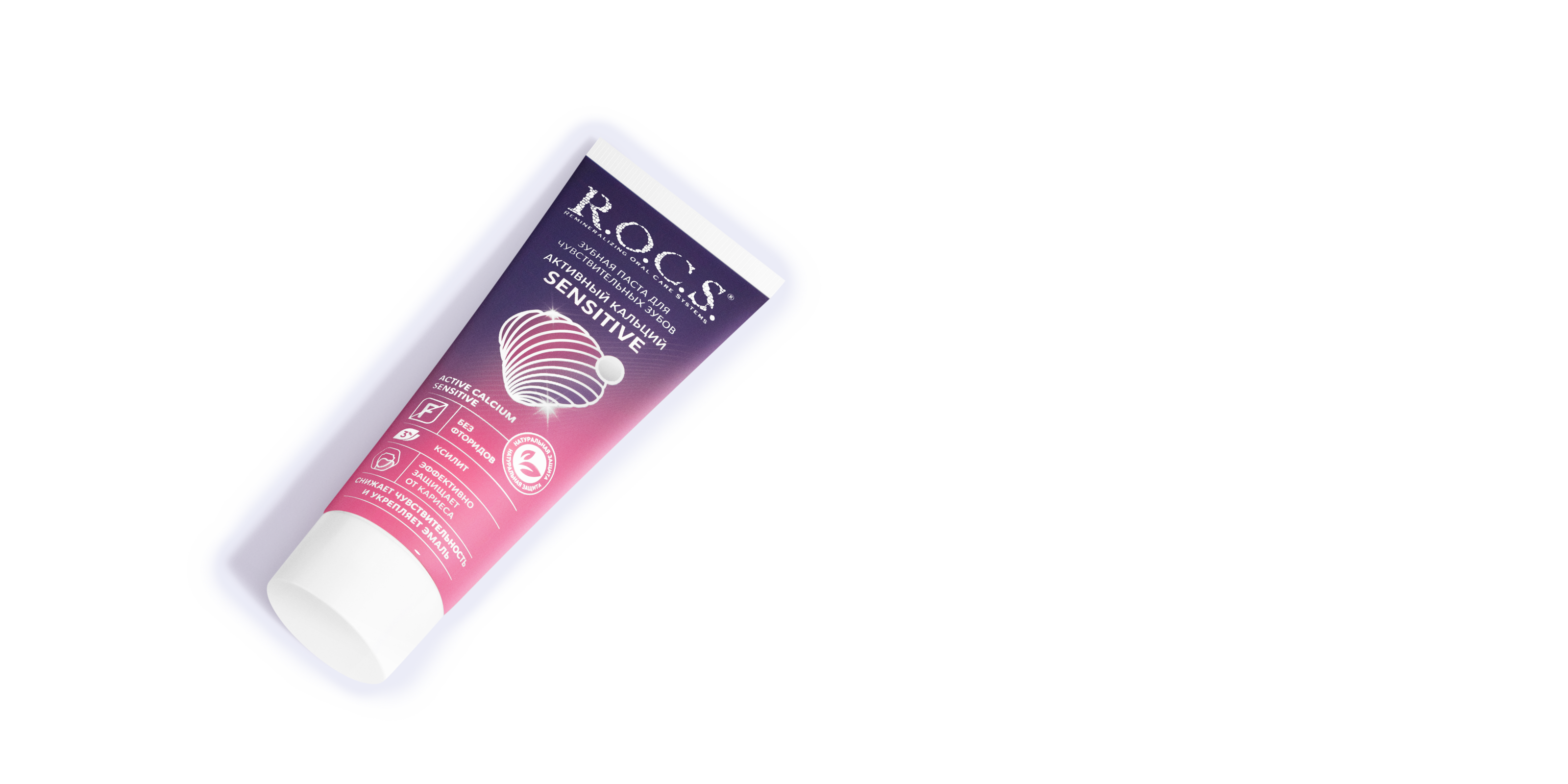 Зубная паста R.O.C.S. Активный Кальций SENSITIVE для чувствительных зубов, 94 г