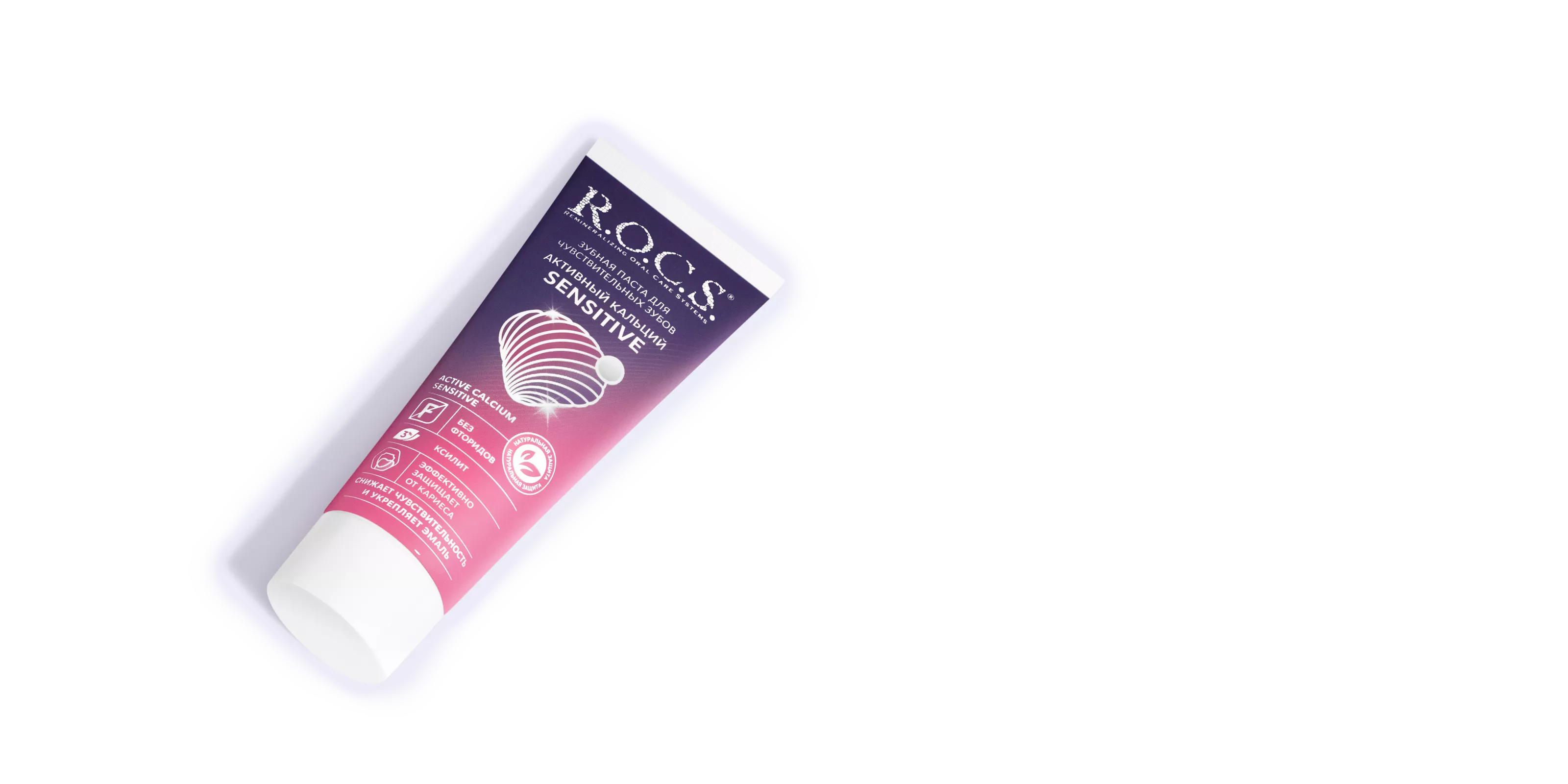 Зубная паста R.O.C.S. Активный Кальций SENSITIVE для чувствительных зубов, 94 г