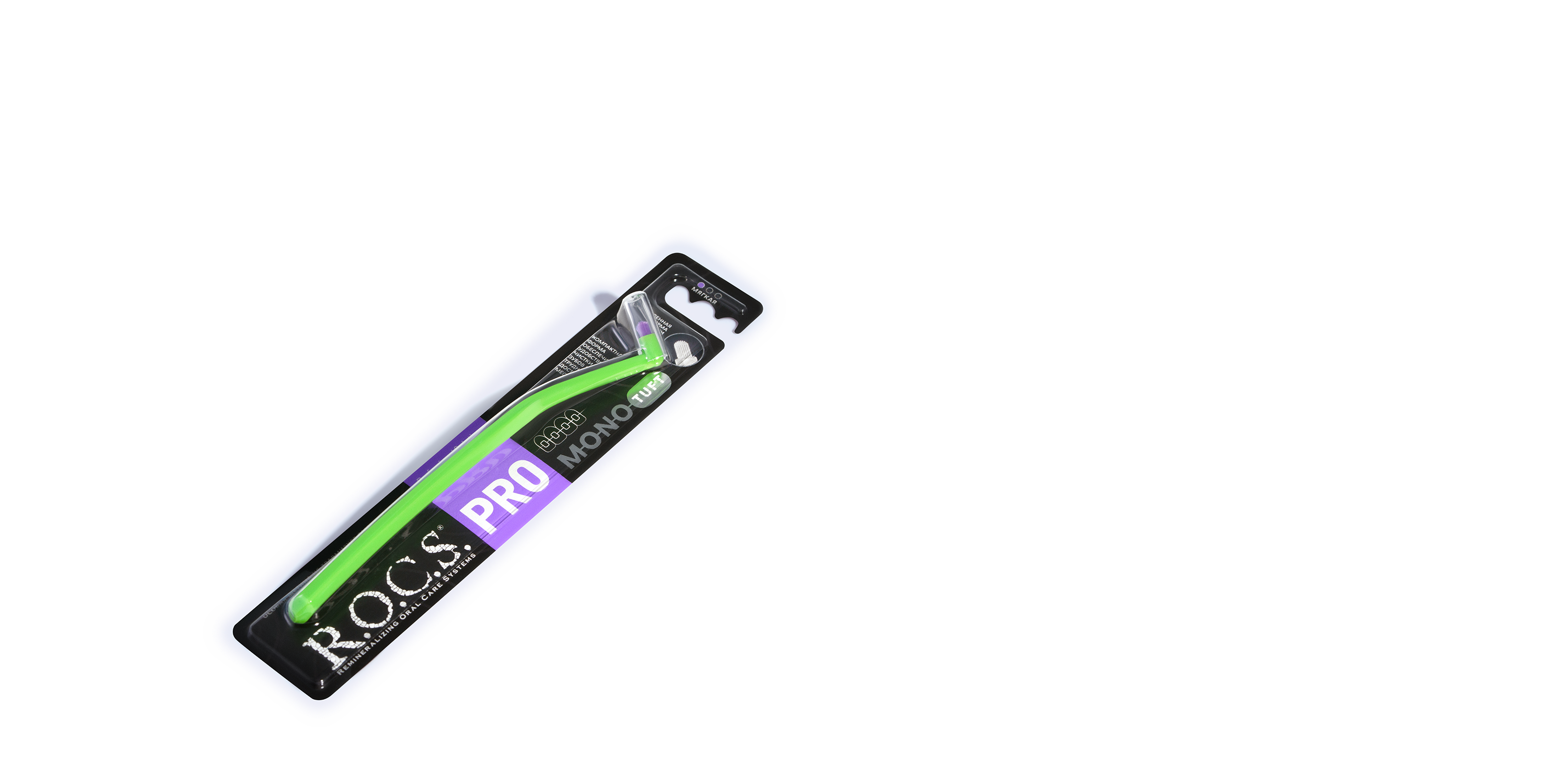 Монопучковая зубная щетка R.O.C.S. PRO Mono