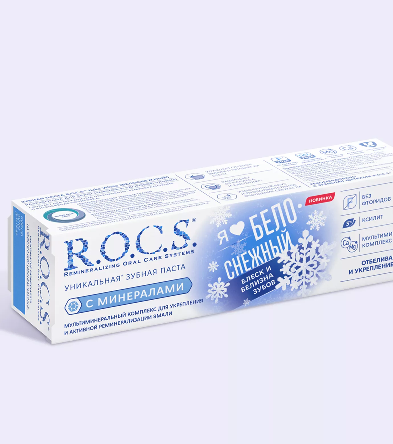 Зубная паста R.O.C.S. iLIKE White (БЕЛОСНЕЖНЫЙ), 74 гр
