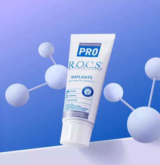 PRO профессиональный уход