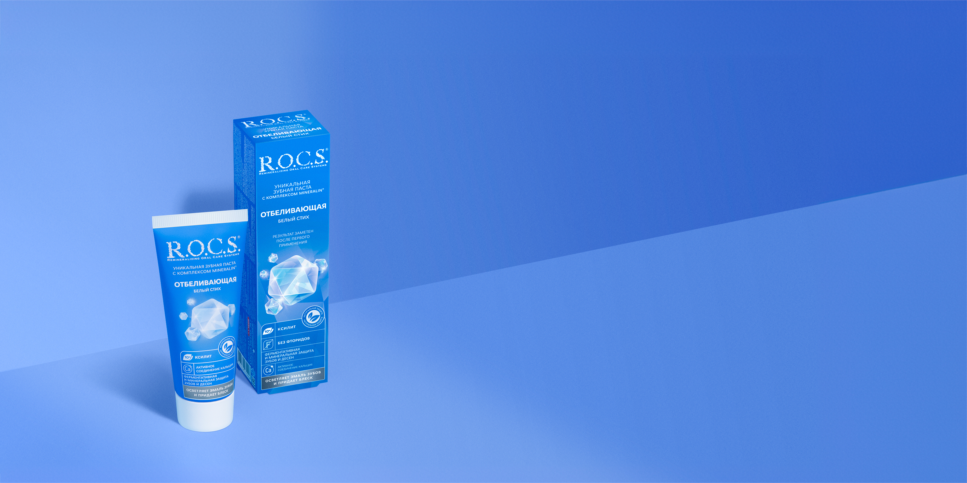 Зубная паста R.O.C.S. Белый стих Отбеливающая, 74 гр