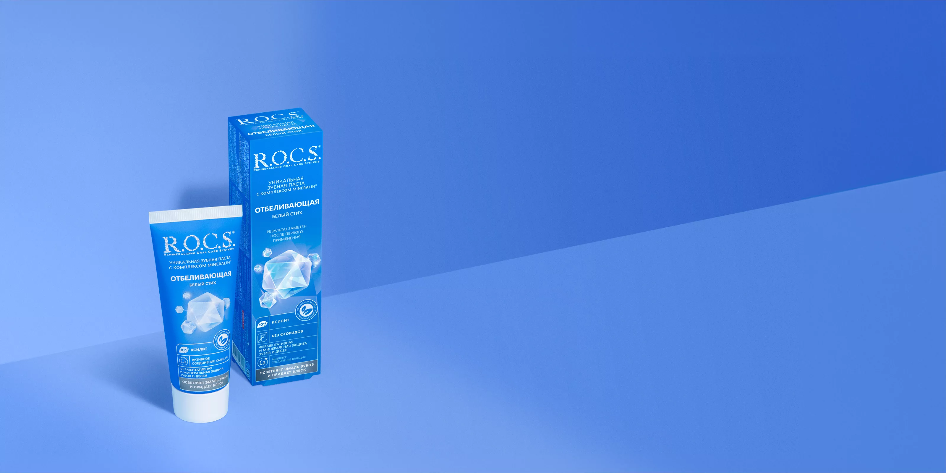 Зубная паста R.O.C.S. Белый стих Отбеливающая, 74 гр