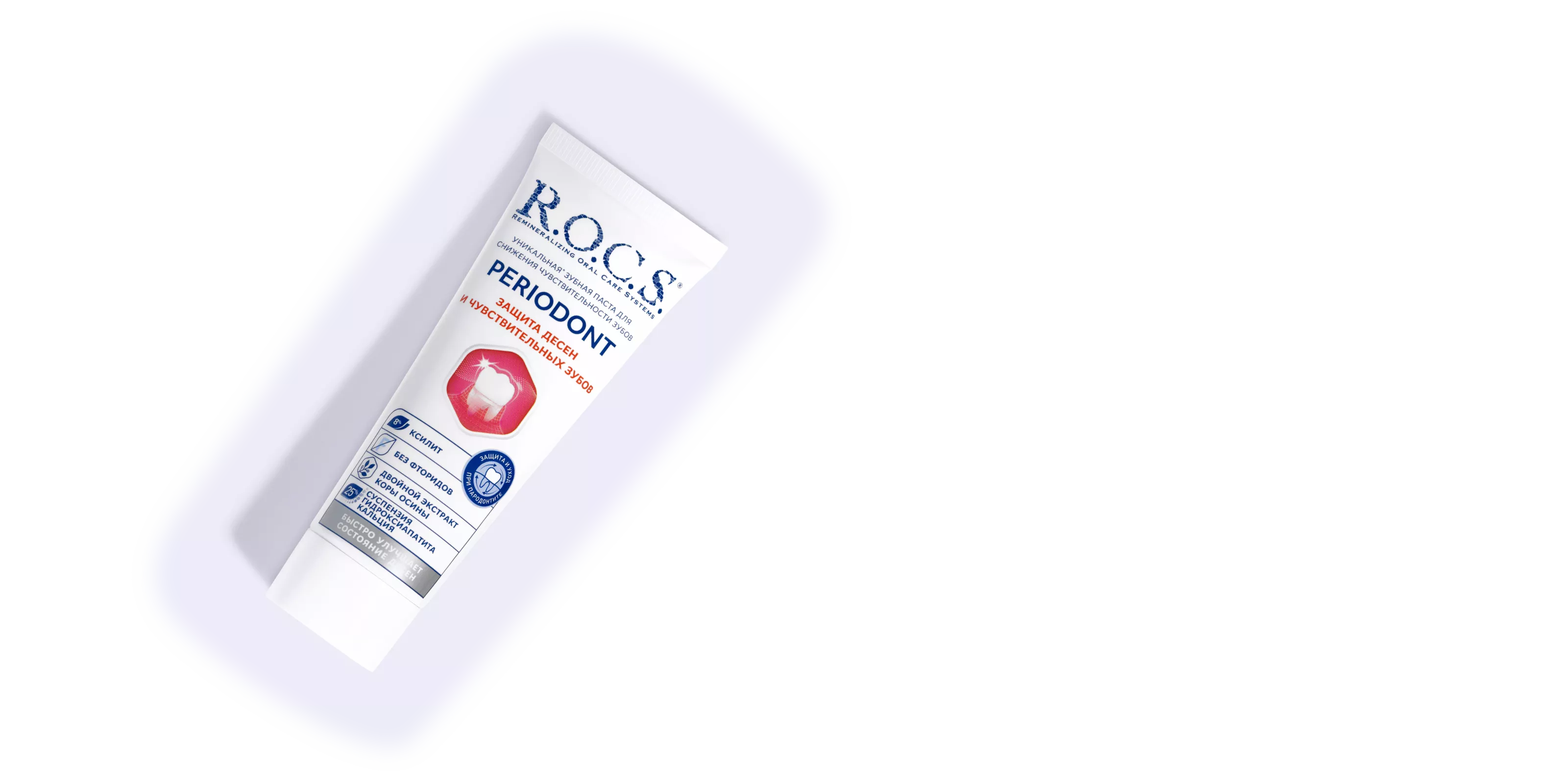 Зубная паста R.O.C.S. PERIODONT, 94 гр