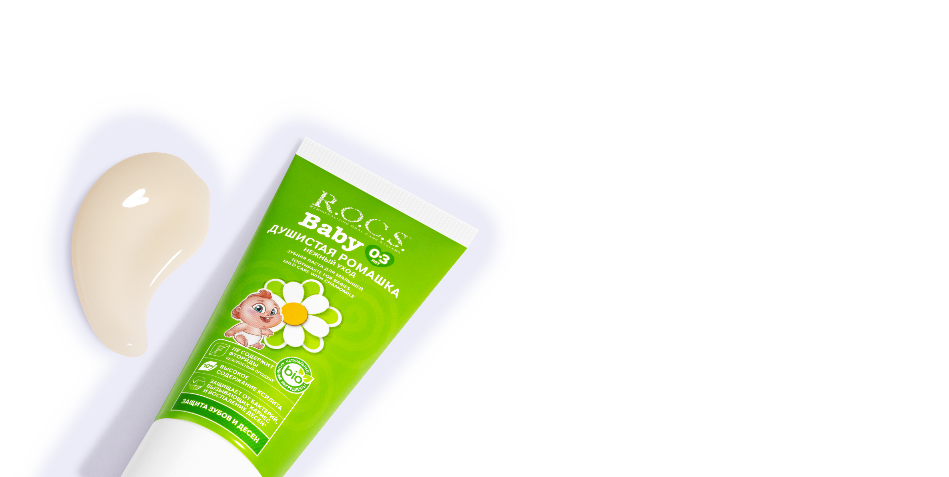Зубная паста R.O.C.S. Baby Нежный уход. Душистая Ромашка, 45 гр