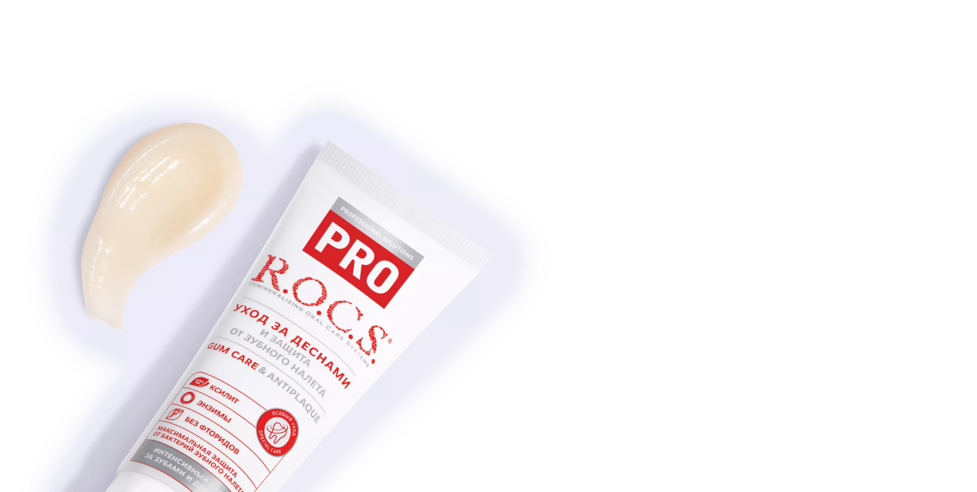 Зубная паста R.O.C.S. PRO Gum Care & Antiplaque, 74 гр
