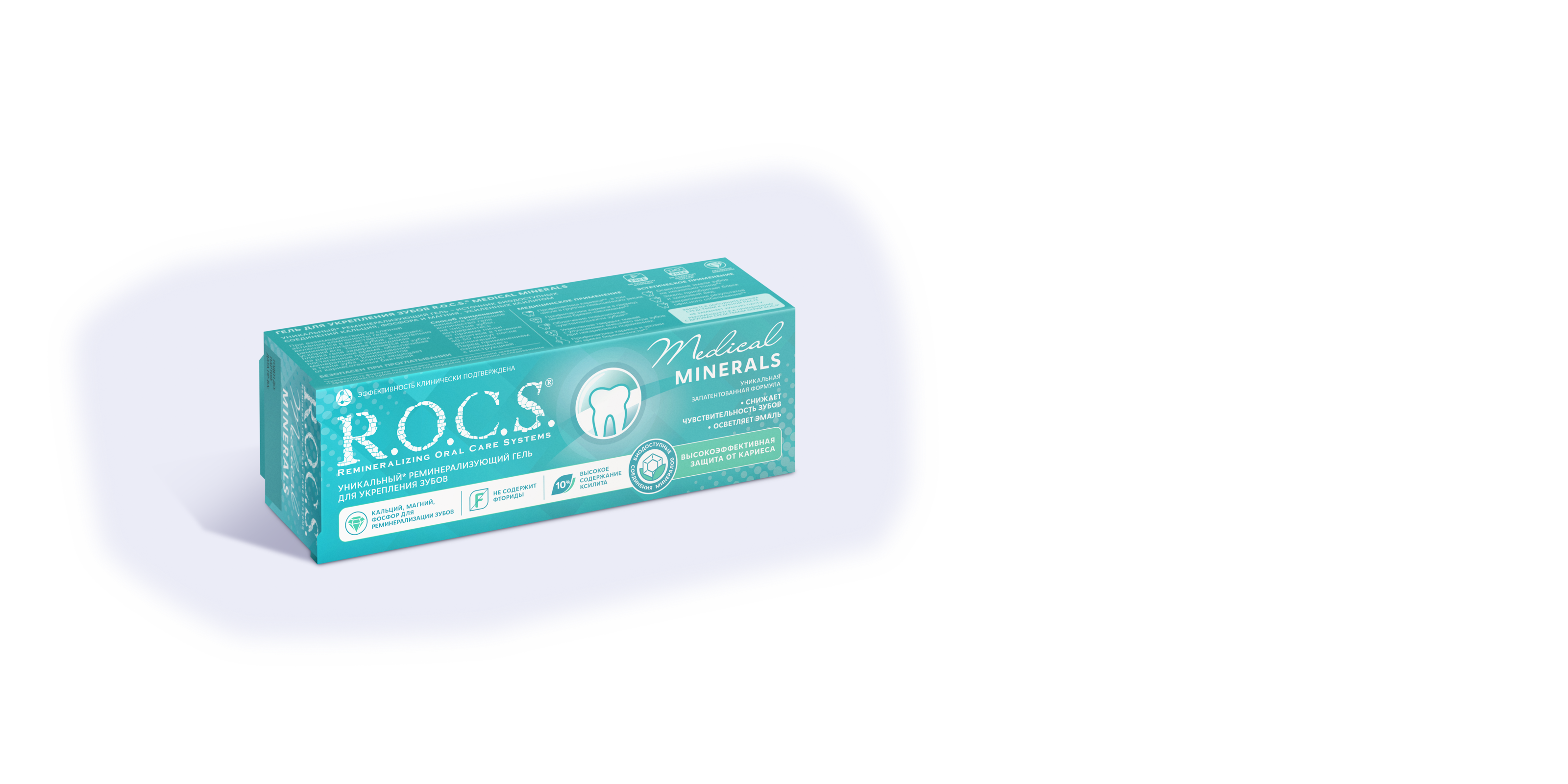 Гель для укрепления зубов R.O.C.S. Medical Minerals, 45 гр