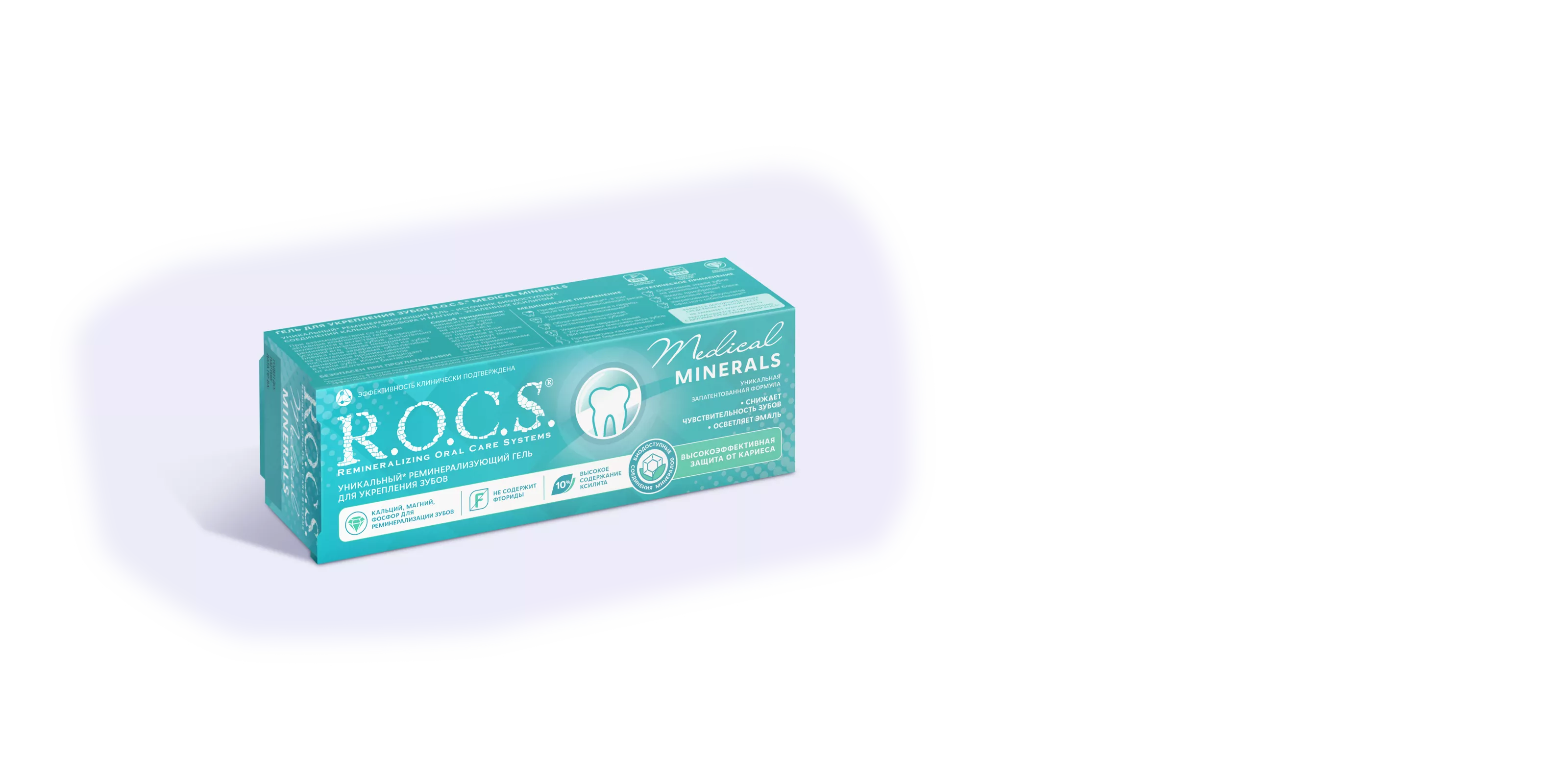 Гель для укрепления зубов R.O.C.S. Medical Minerals, 45 гр