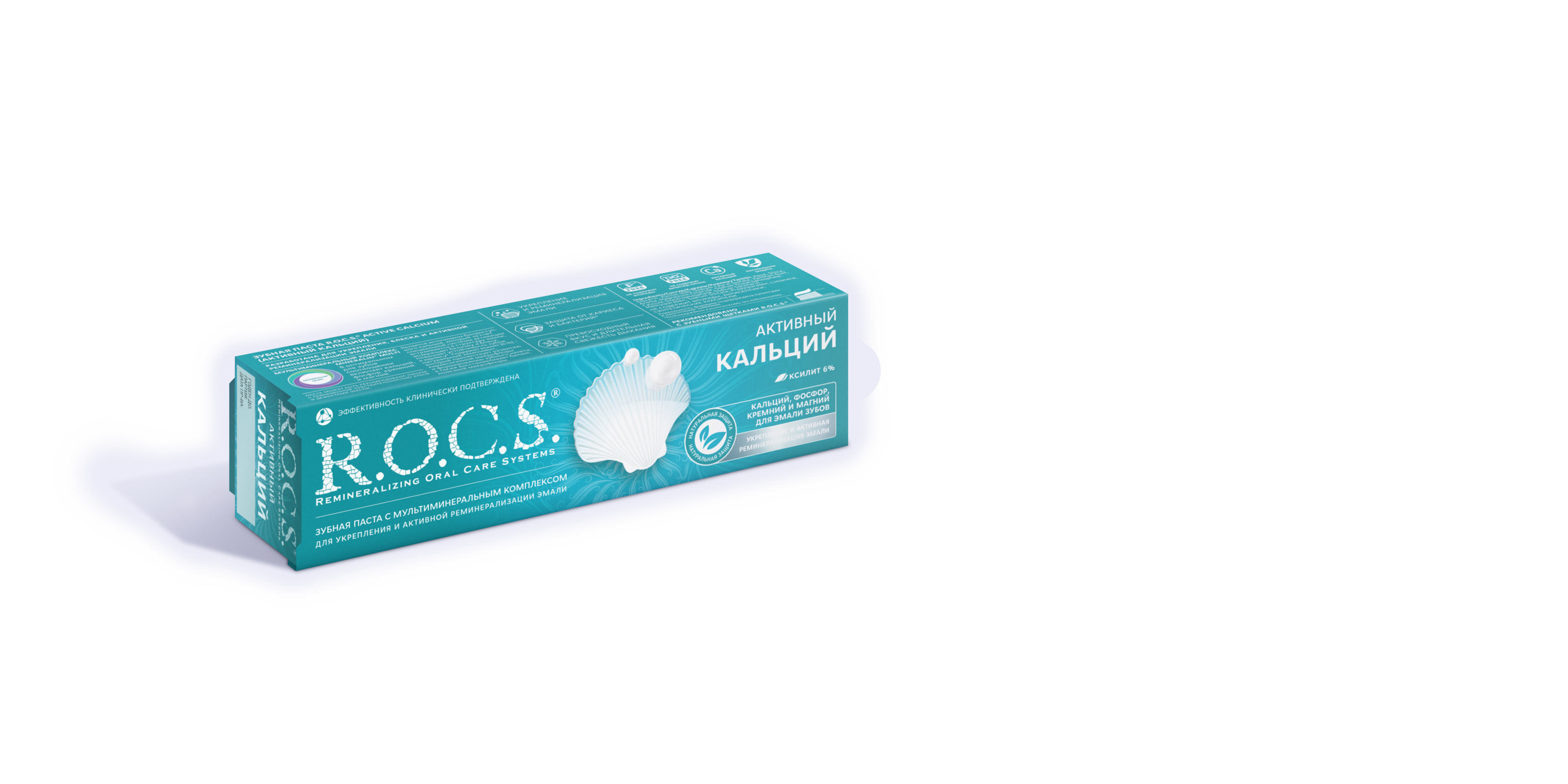 Зубная паста R.O.C.S. Активный Кальций, 94 гр