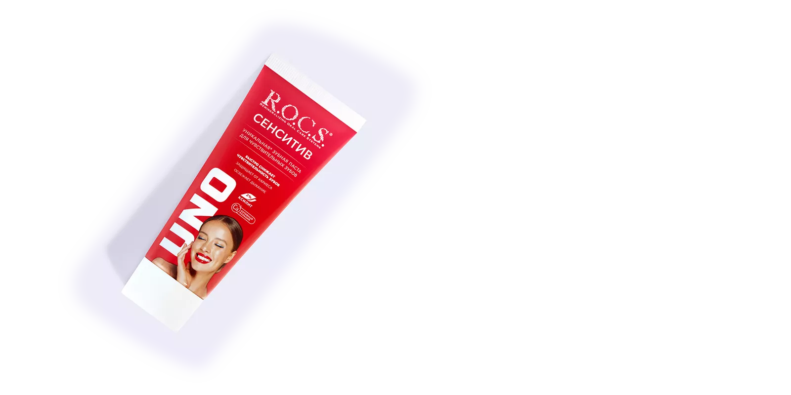 Зубная паста R.O.C.S. UNO Sensitive (Сенситив), 74 гр