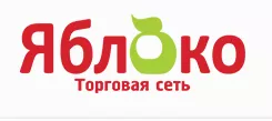 Яблоко