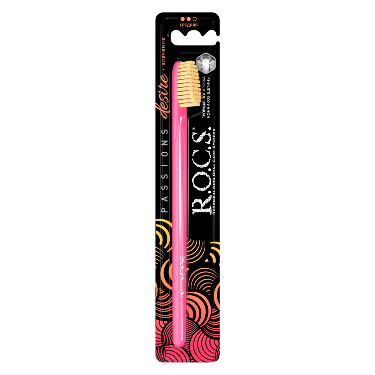 Зубная щетка R.O.C.S. PASSIONS