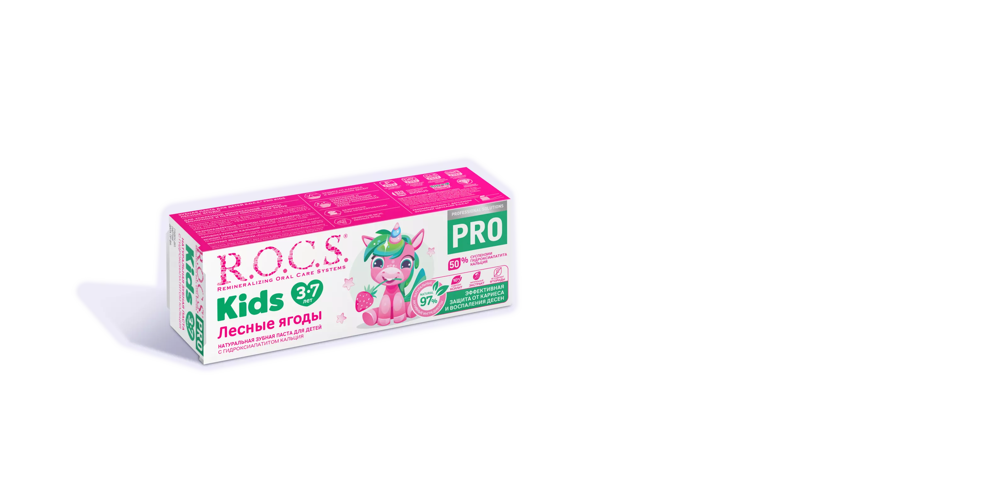 Зубная паста R.O.C.S. PRO Kids Лесные Ягоды, 45 гр