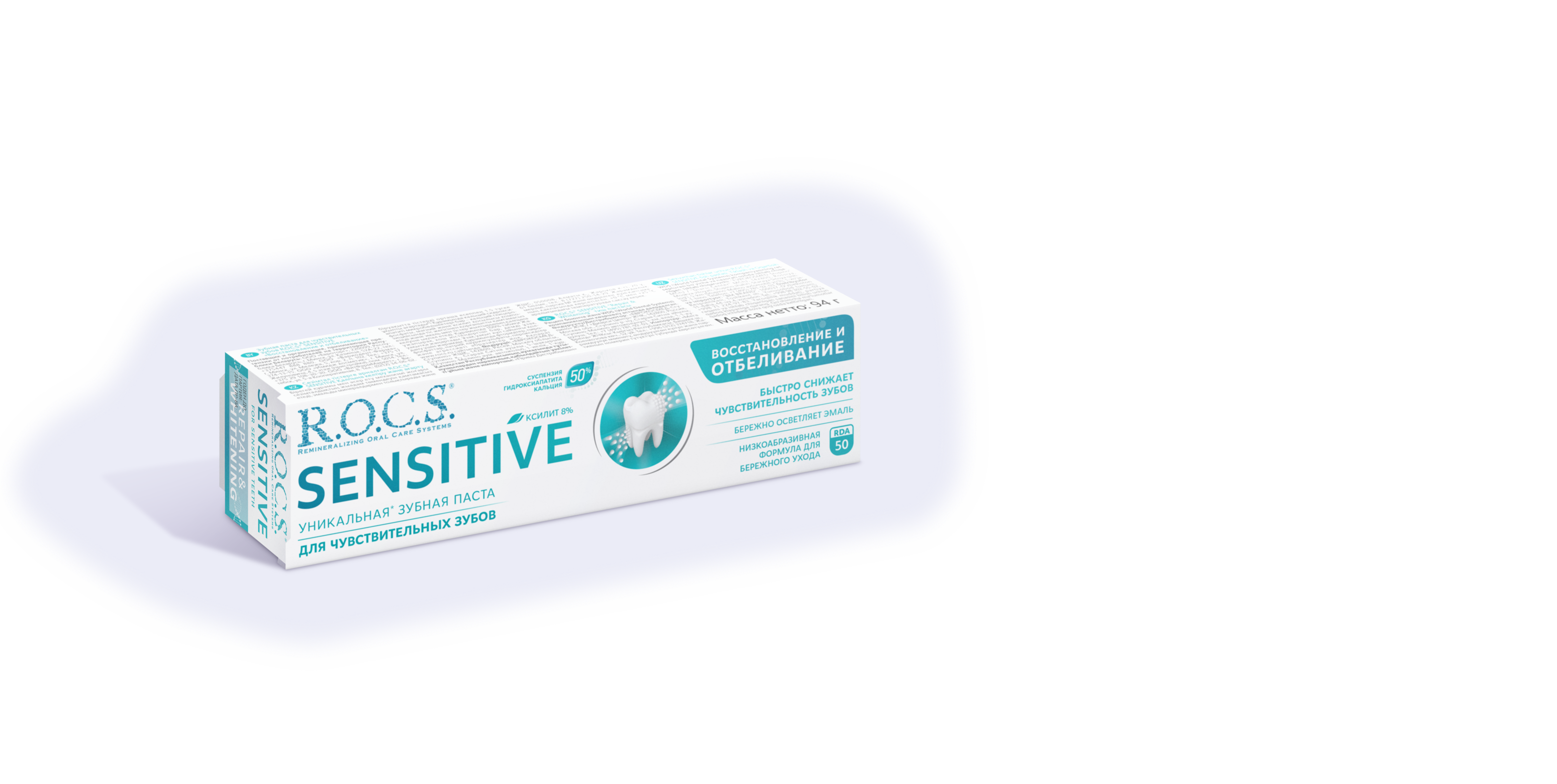 Зубная паста R.O.C.S. SENSITIVE Восстановление и Отбеливание, 94 гр