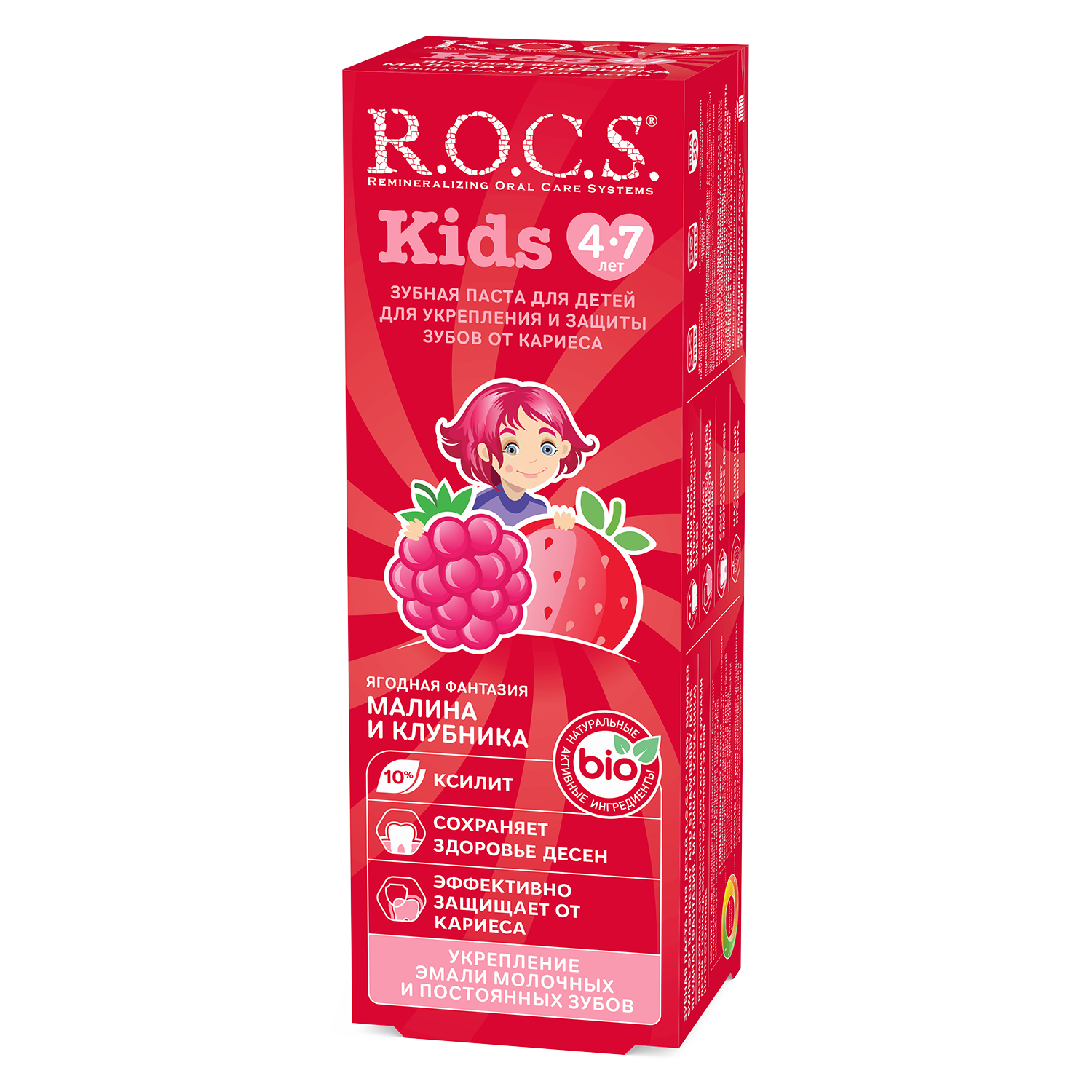 Зубная паста R.O.C.S. Kids Малина и Клубника, 45 гр