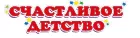 Счастливое детство