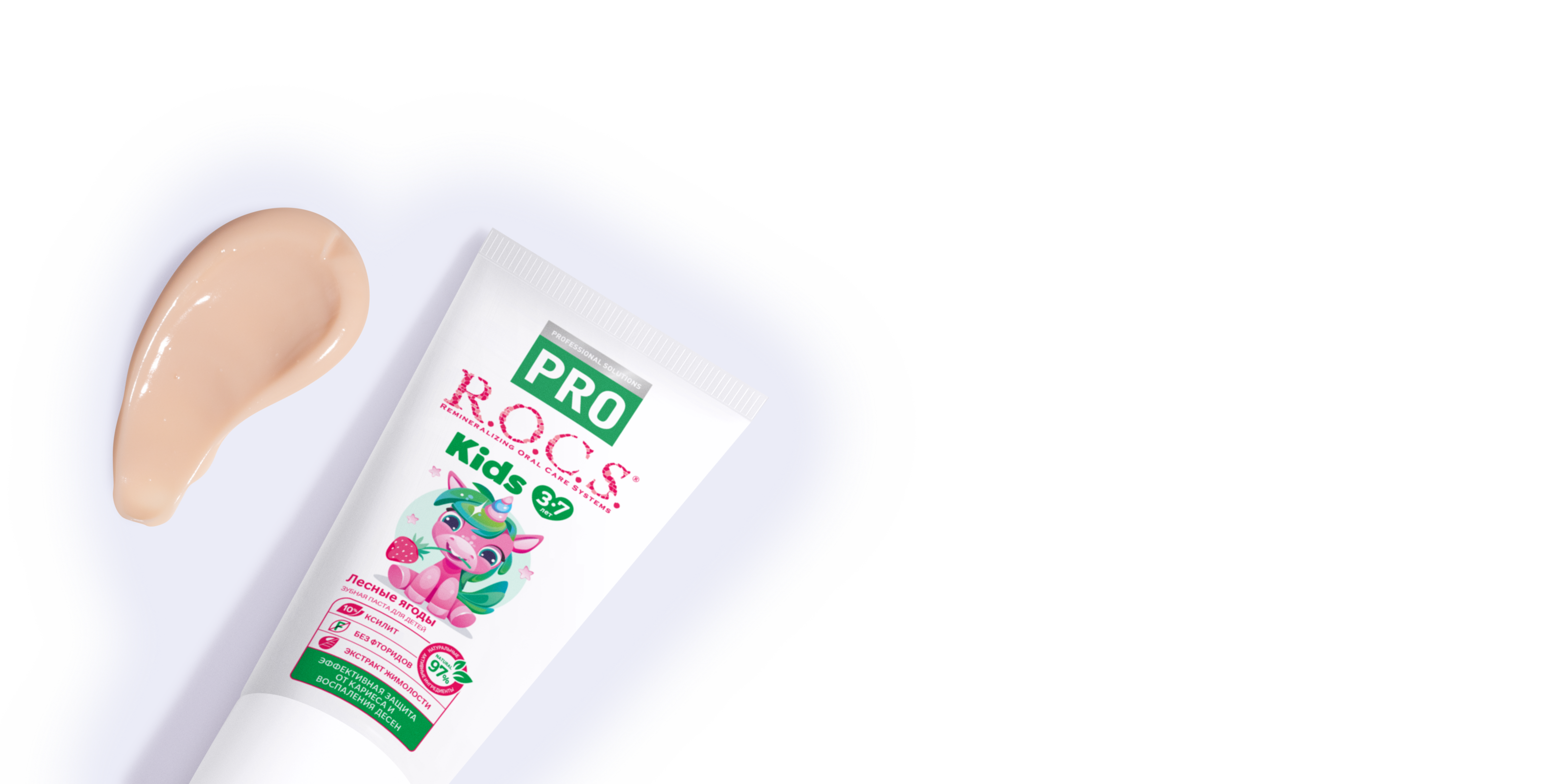Зубная паста R.O.C.S. PRO Kids Лесные Ягоды, 45 гр