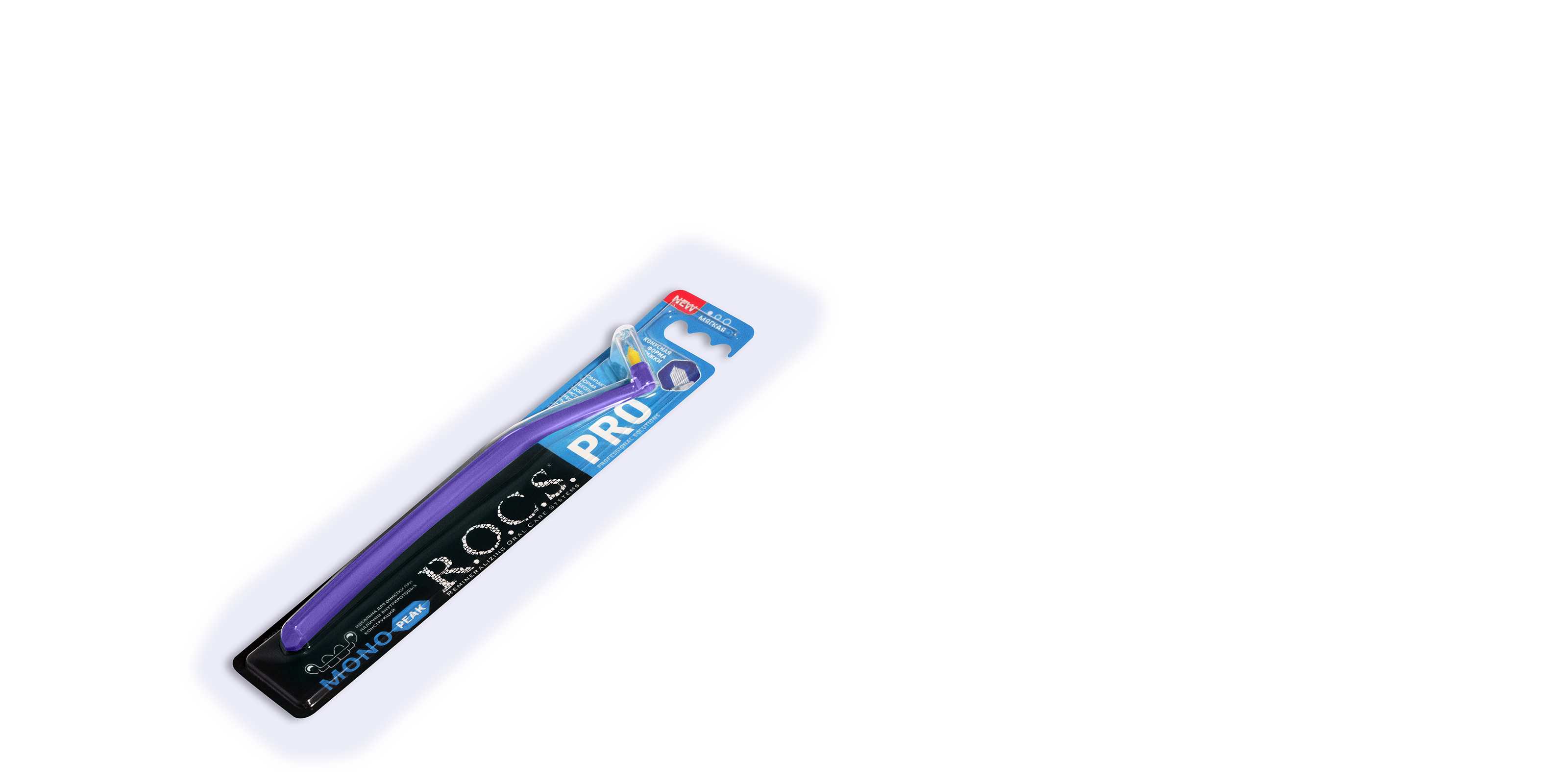 Монопучковая зубная щетка R.O.C.S. PRO Mono PEAK