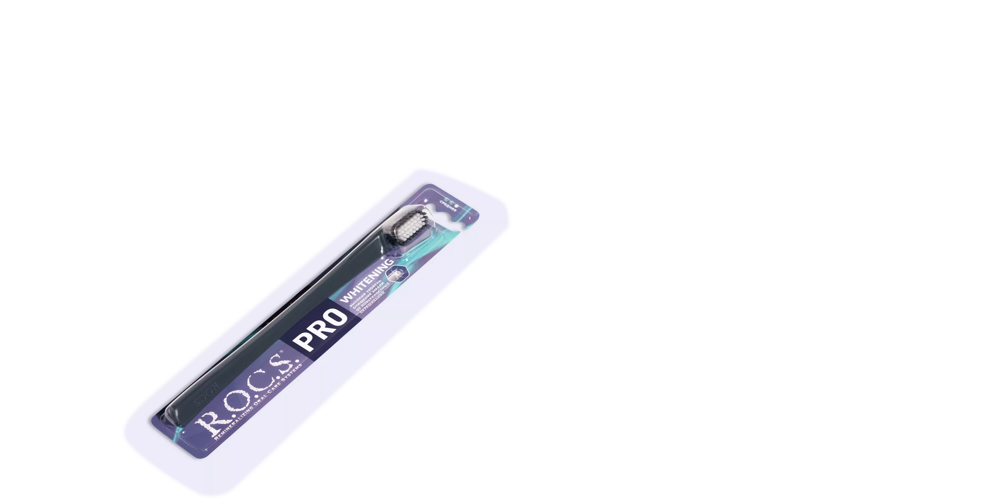 Зубная щетка R.O.C.S. PRO WHITENING