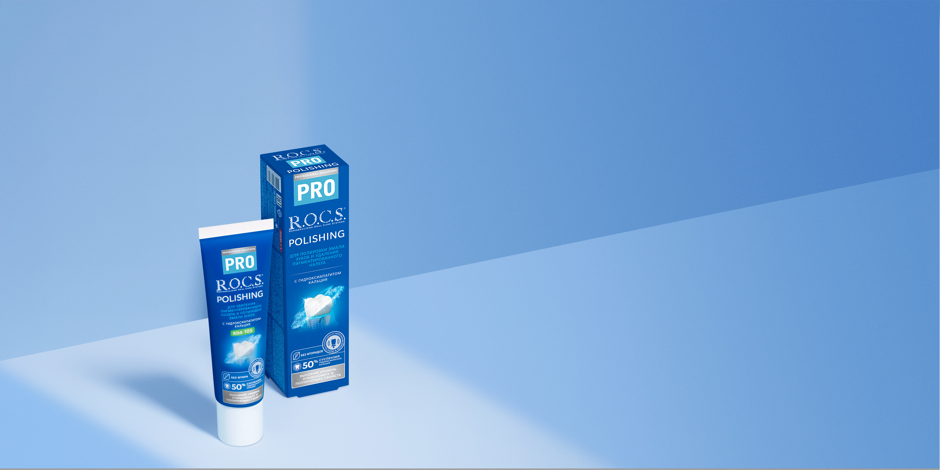 Зубная паста R.O.C.S. PRO Polishing Полировочная, 35 гр