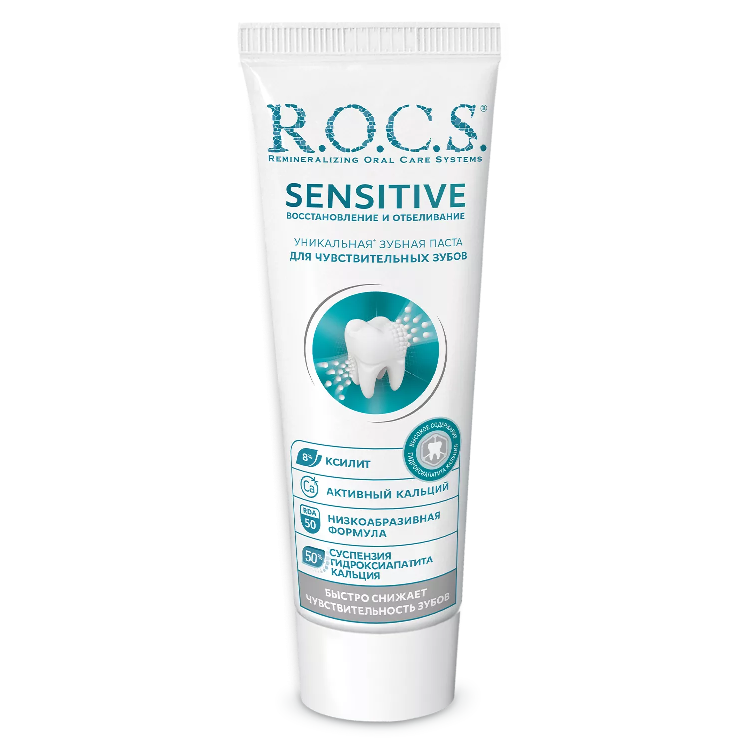 Зубная паста R.O.C.S. SENSITIVE Восстановление и Отбеливание, 94 гр