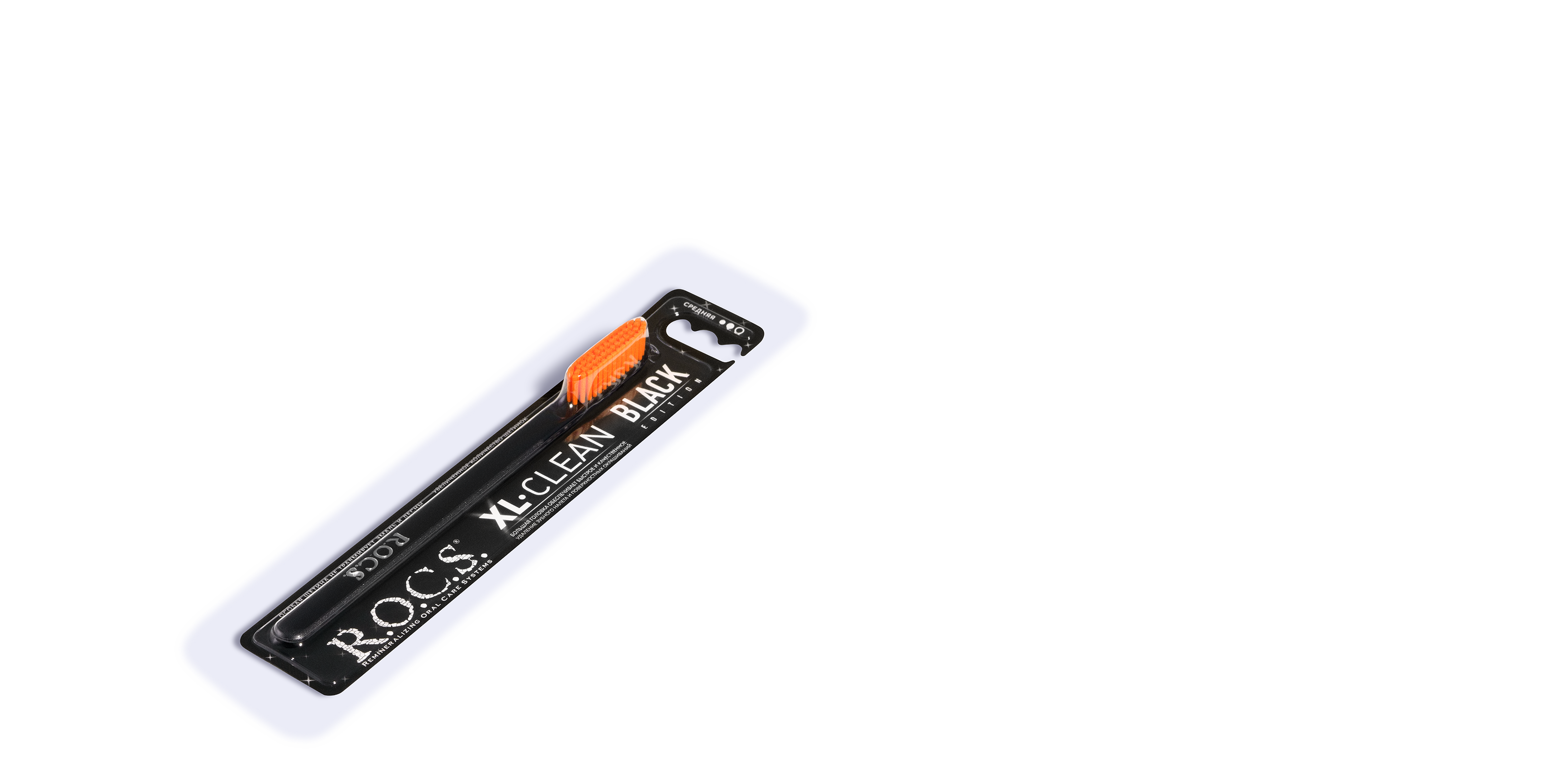 Зубная щетка R.O.C.S. ХL-CLEAN BLACK EDITION