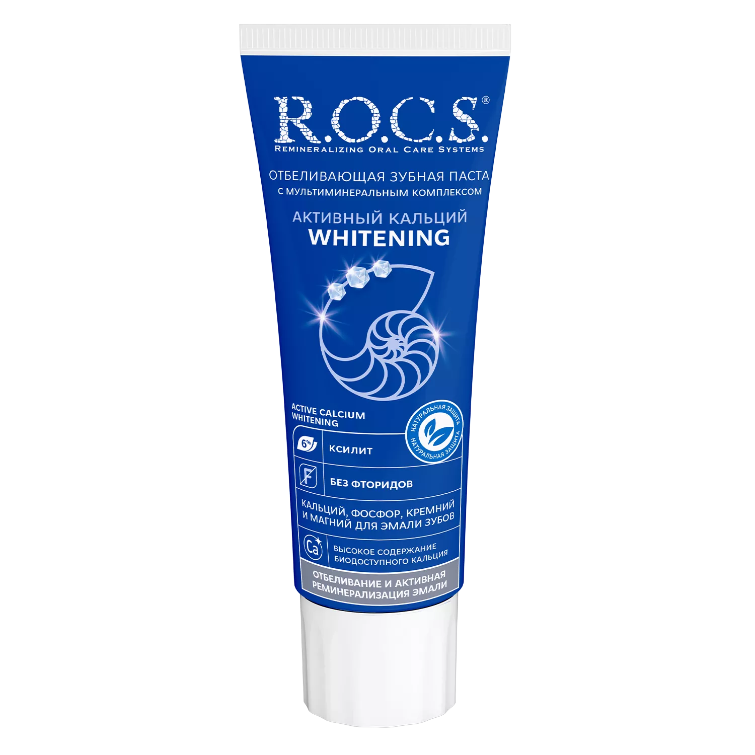 Зубная паста R.O.C.S. Активный Кальций Отбеливающая, 94 гр