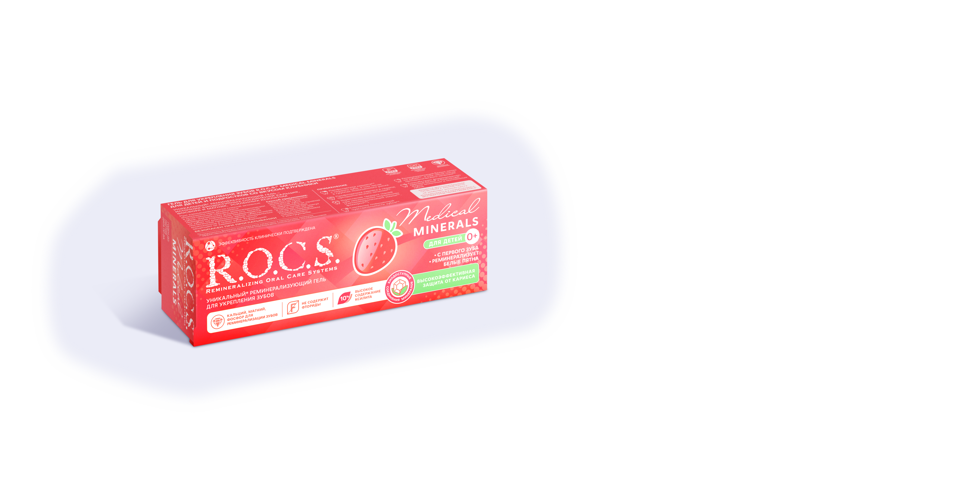 Гель для укрепления зубов для детей и подростков R.O.C.S. Medical Minerals со вкусом Клубники, 45 гр