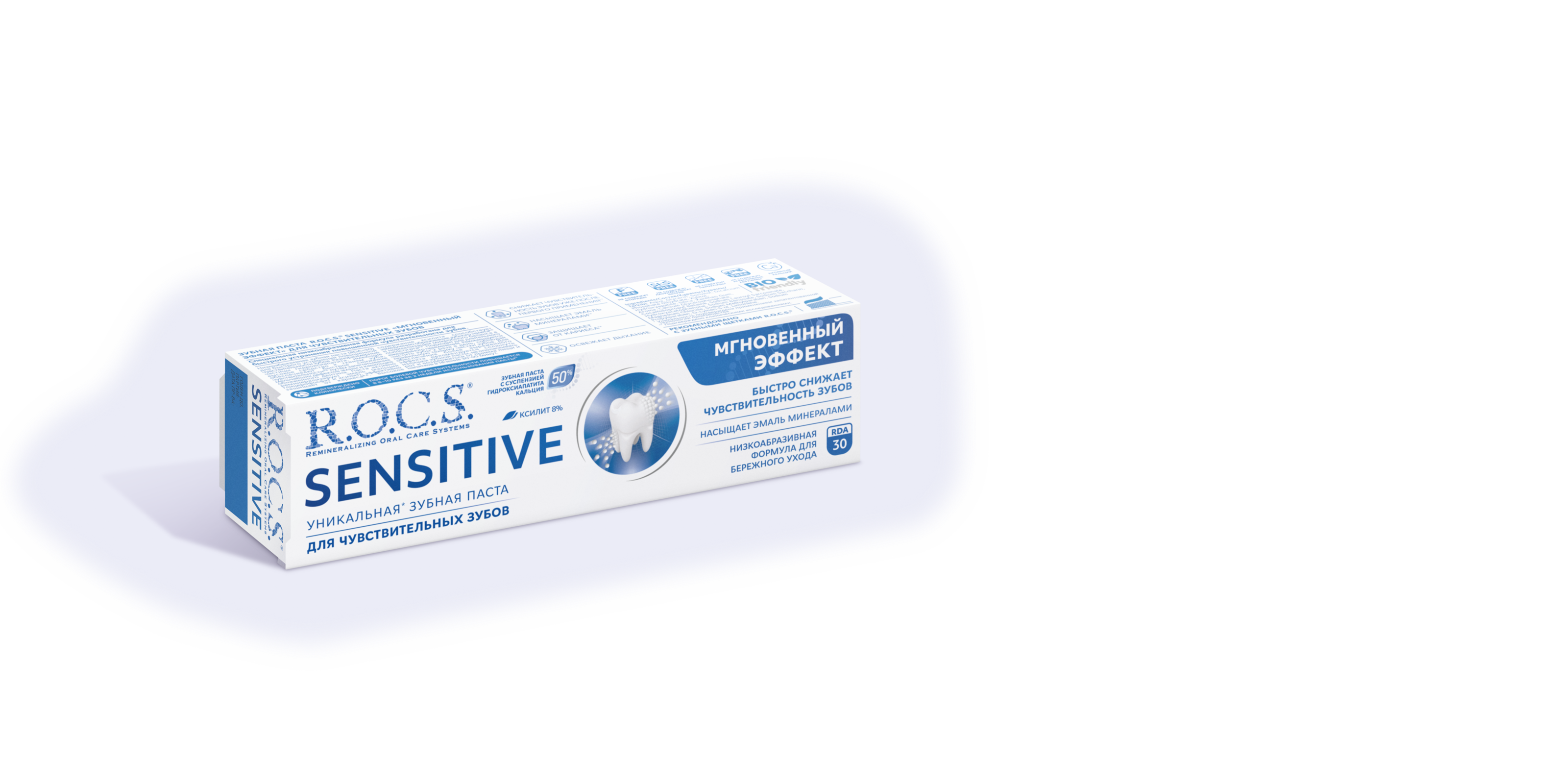 Зубная паста R.O.C.S. SENSITIVE МГНОВЕННЫЙ ЭФФЕКТ, 94 гр