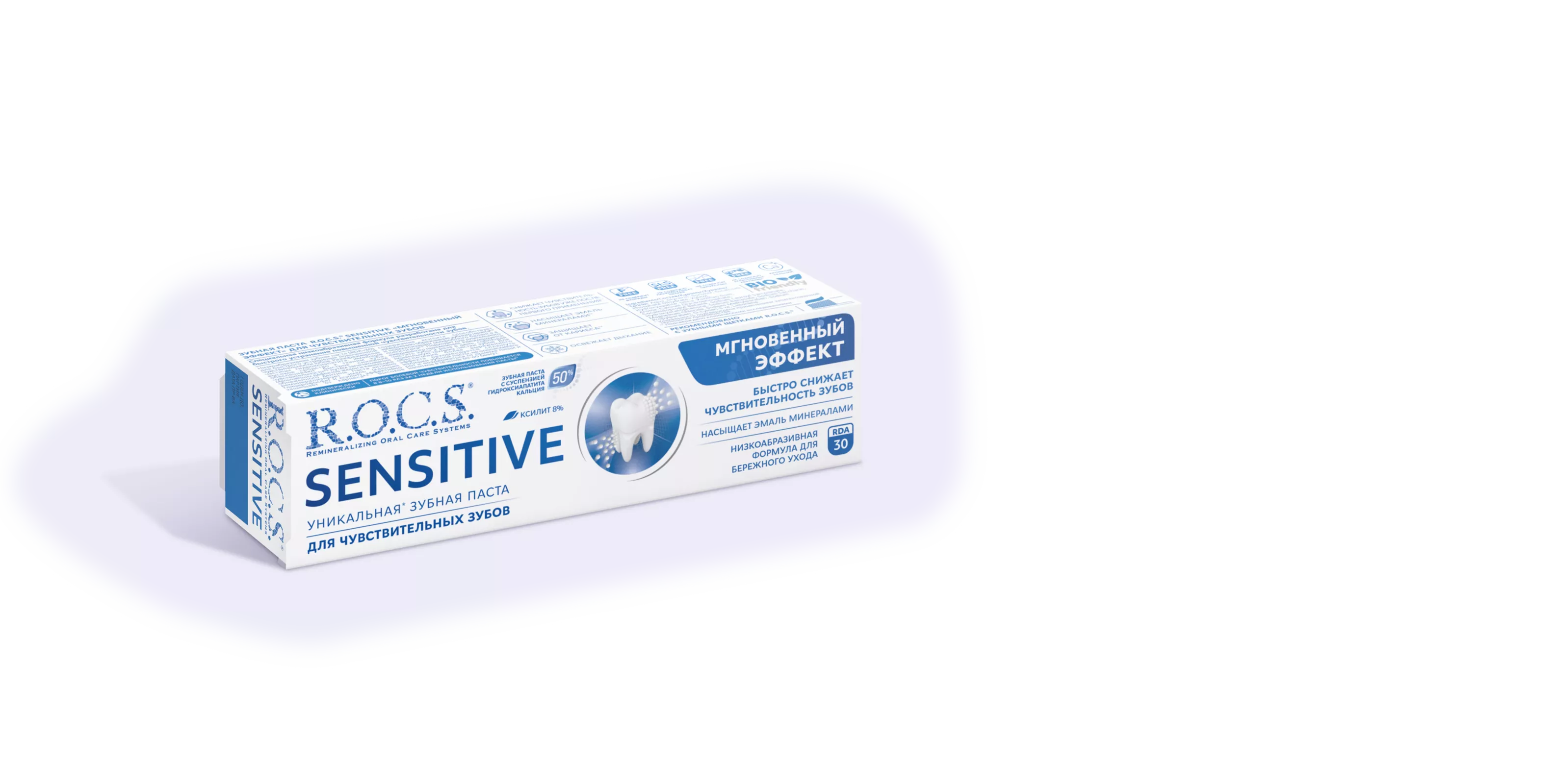 Зубная паста R.O.C.S. SENSITIVE МГНОВЕННЫЙ ЭФФЕКТ, 94 гр