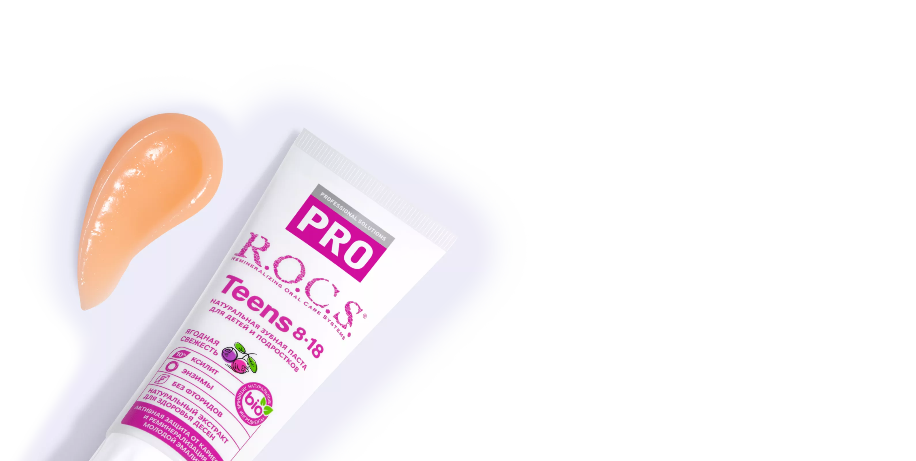 Зубная паста R.O.C.S. PRO Teens Ягодная свежесть, 74 гр